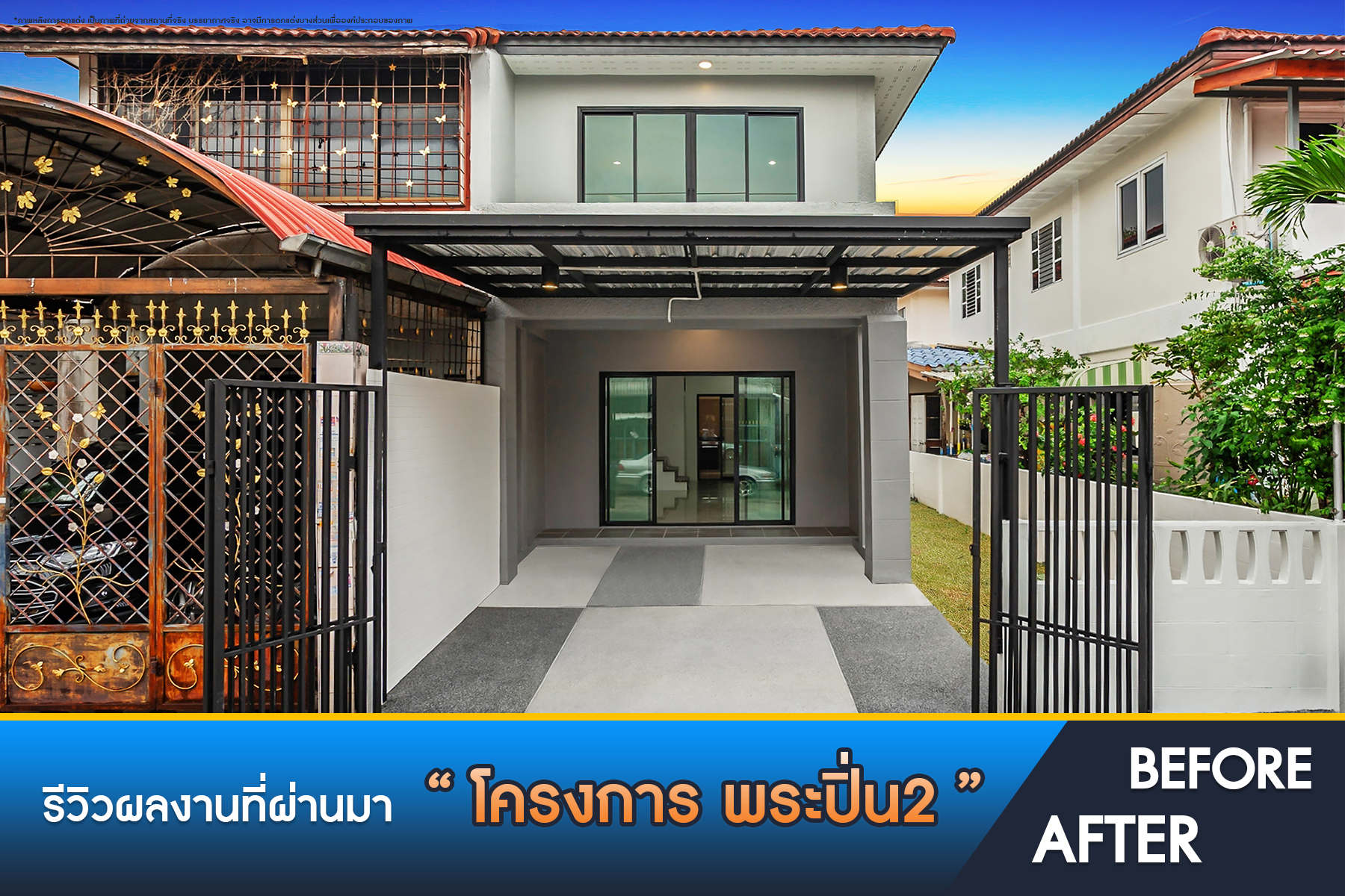 พระปิ่น 2 บรมราชชนนี