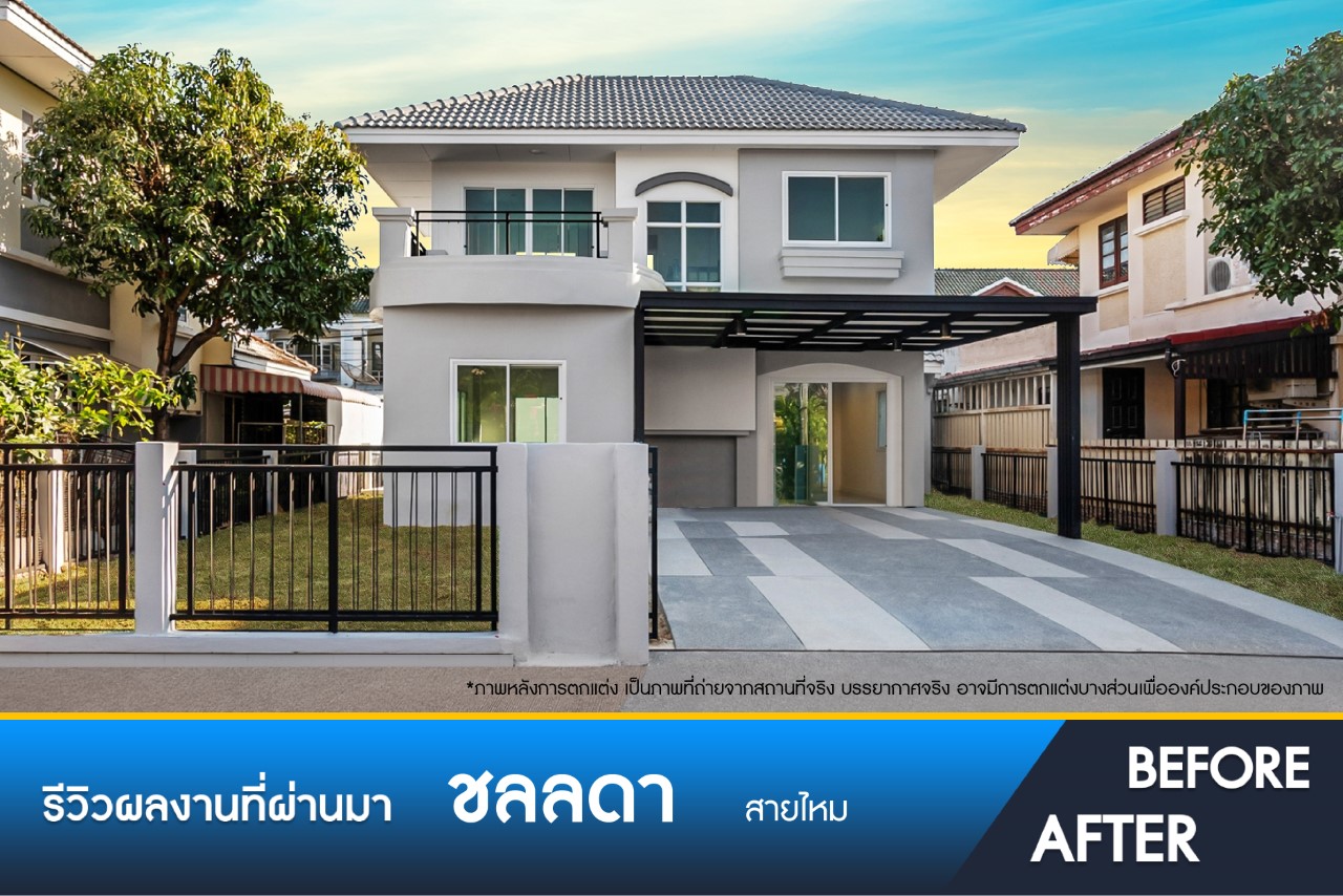 ชลลดา สายไหม