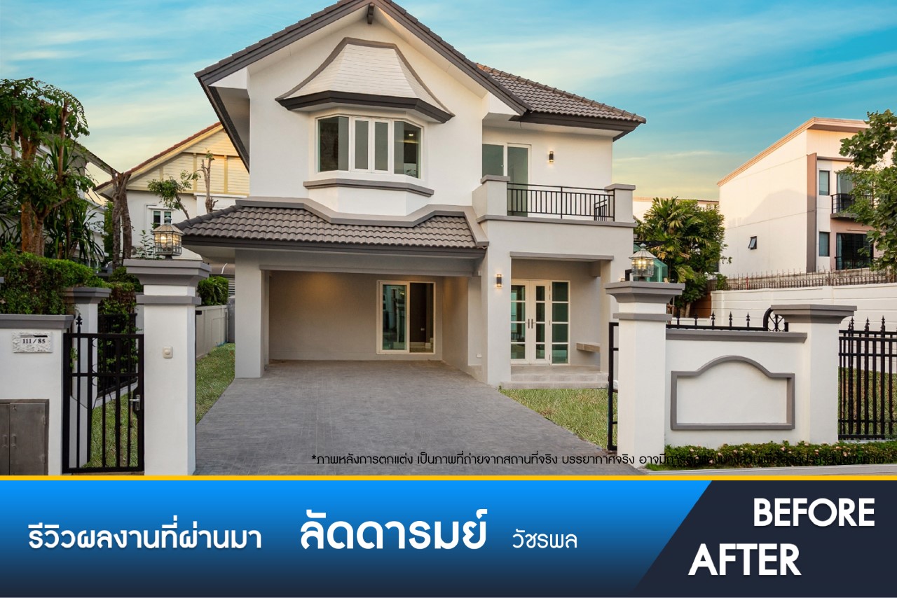 ลัดดารมย์ วัชรพล