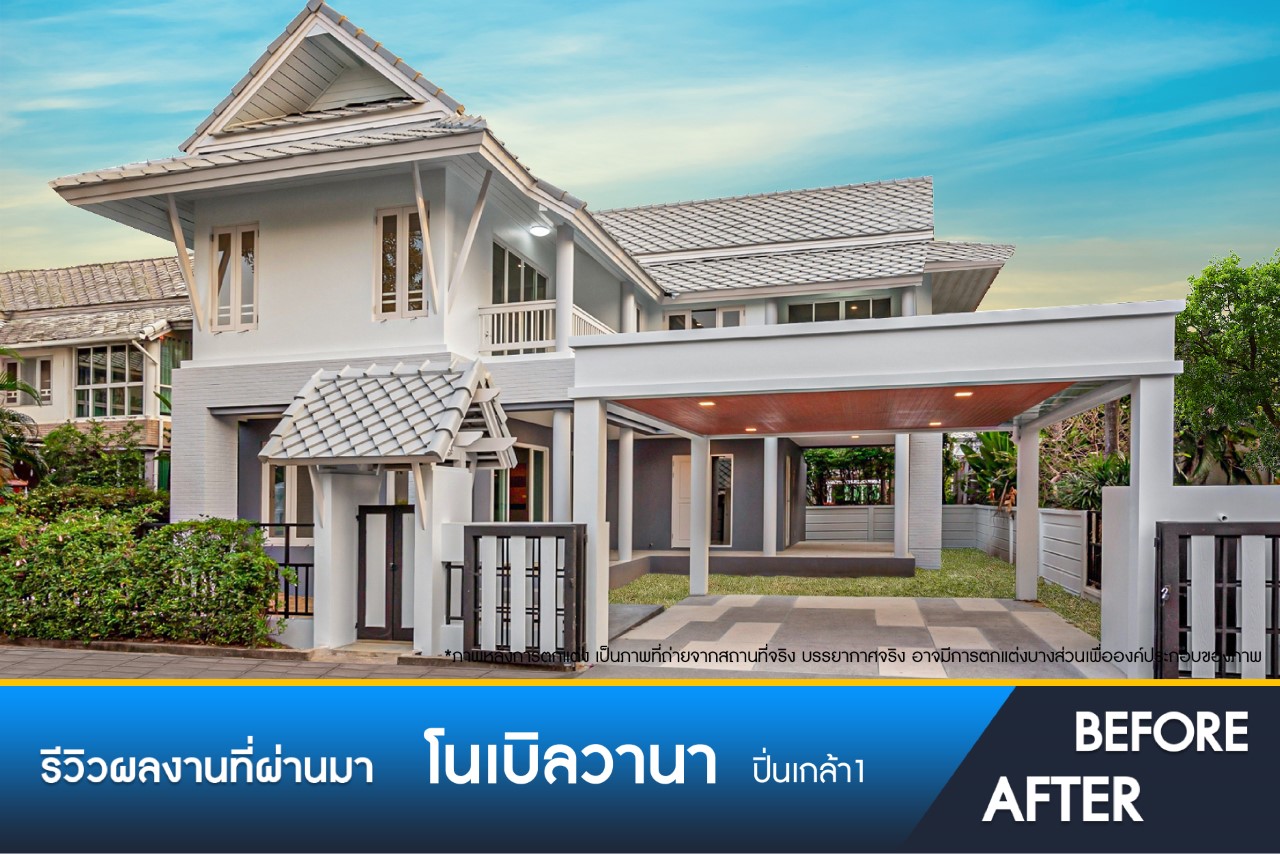 โนเบิลวานา ปิ่นเกล้า1