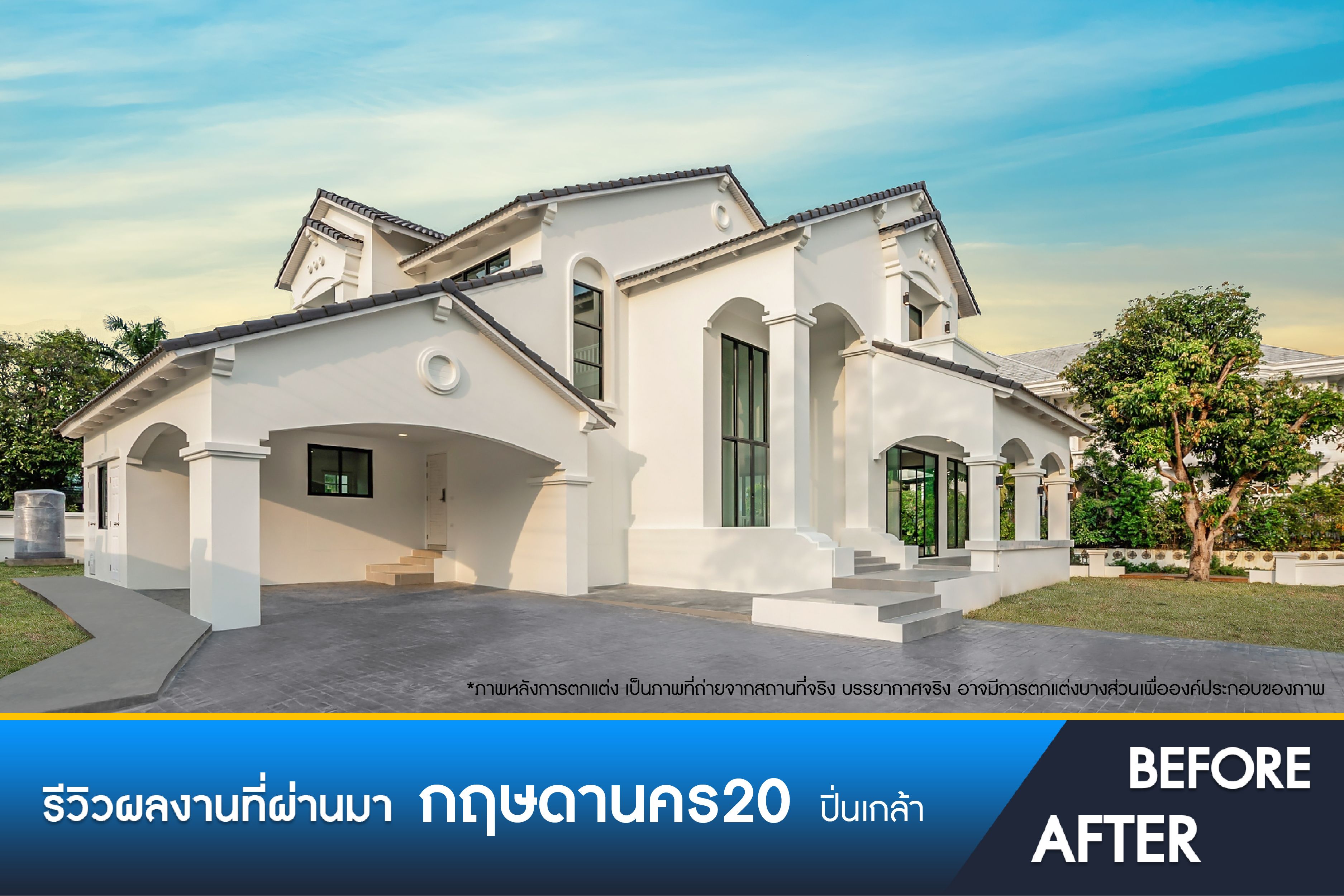 กฤษดานคร20 ปิ่นเกล้า