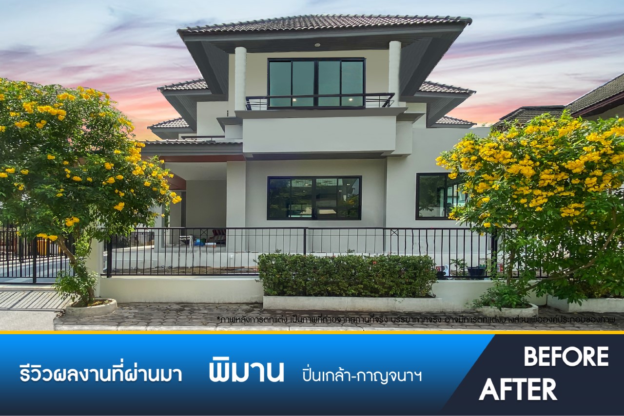 บ้านพิมาน ปิ่นเกล้า