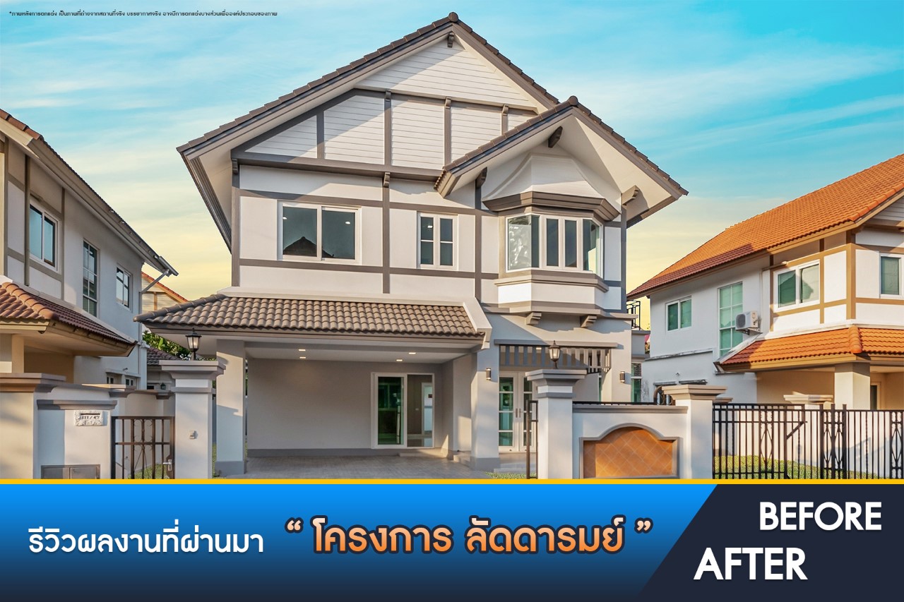 ลัดดารมย์ วัชรพล