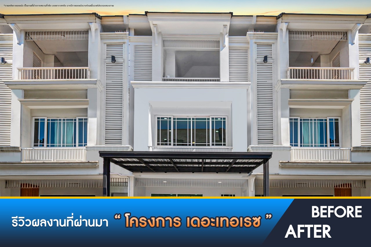 เดอะเทอเรซ ลาดพร้าว71