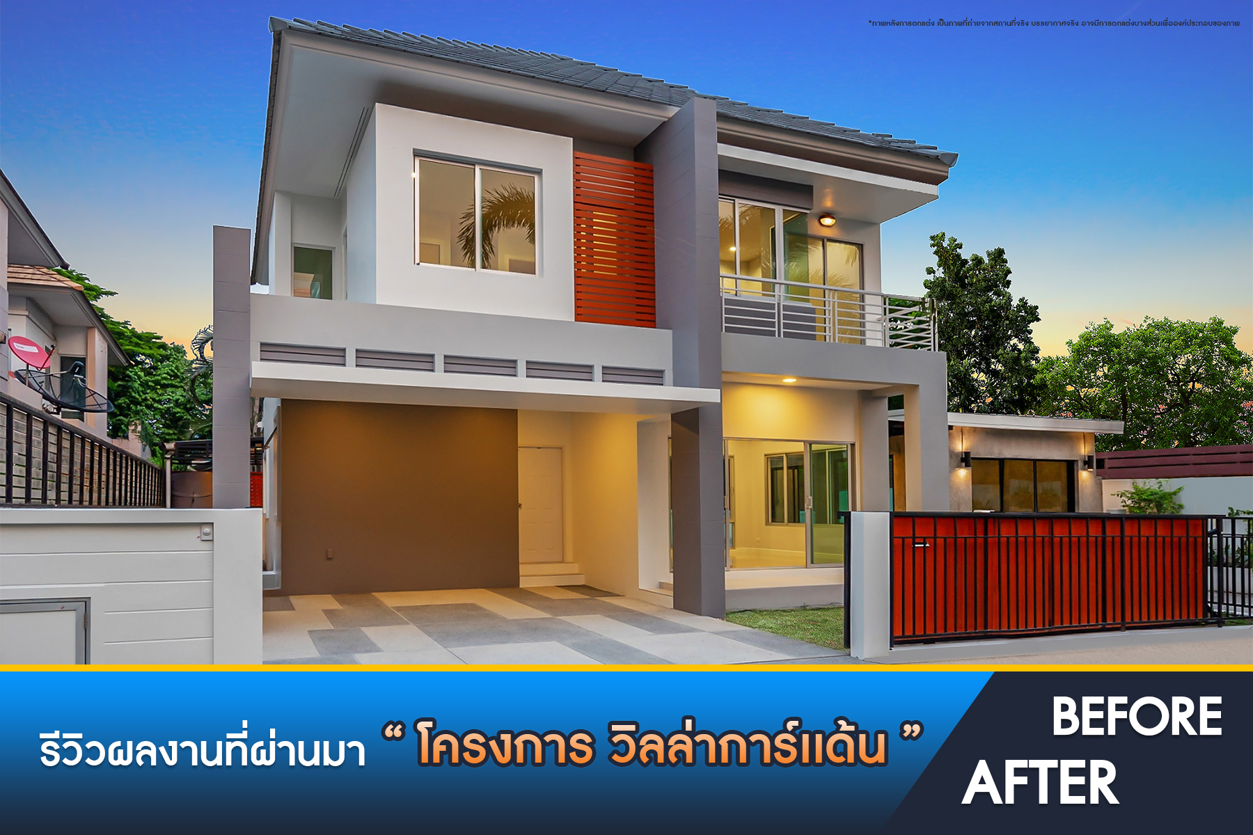 วิลล่าการ์เด้น1 รัตนาธิเบศร์