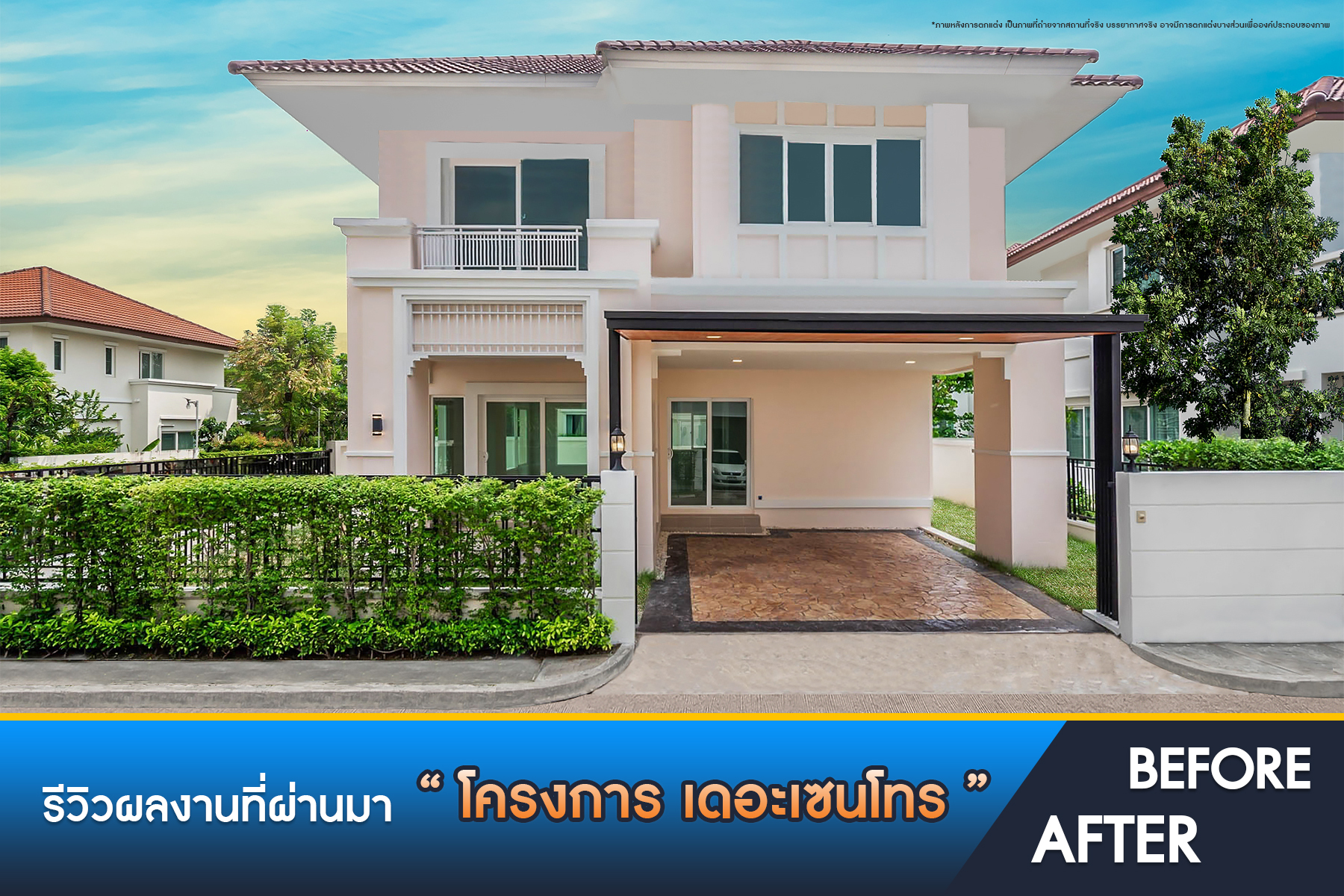 เดอะเซนโทร รัตนาธิเบศร์