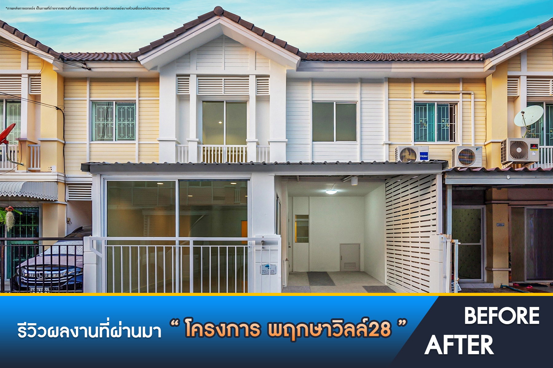 พฤกษาวิลล์28 วงแหวน-รัตนาธิเบศร์