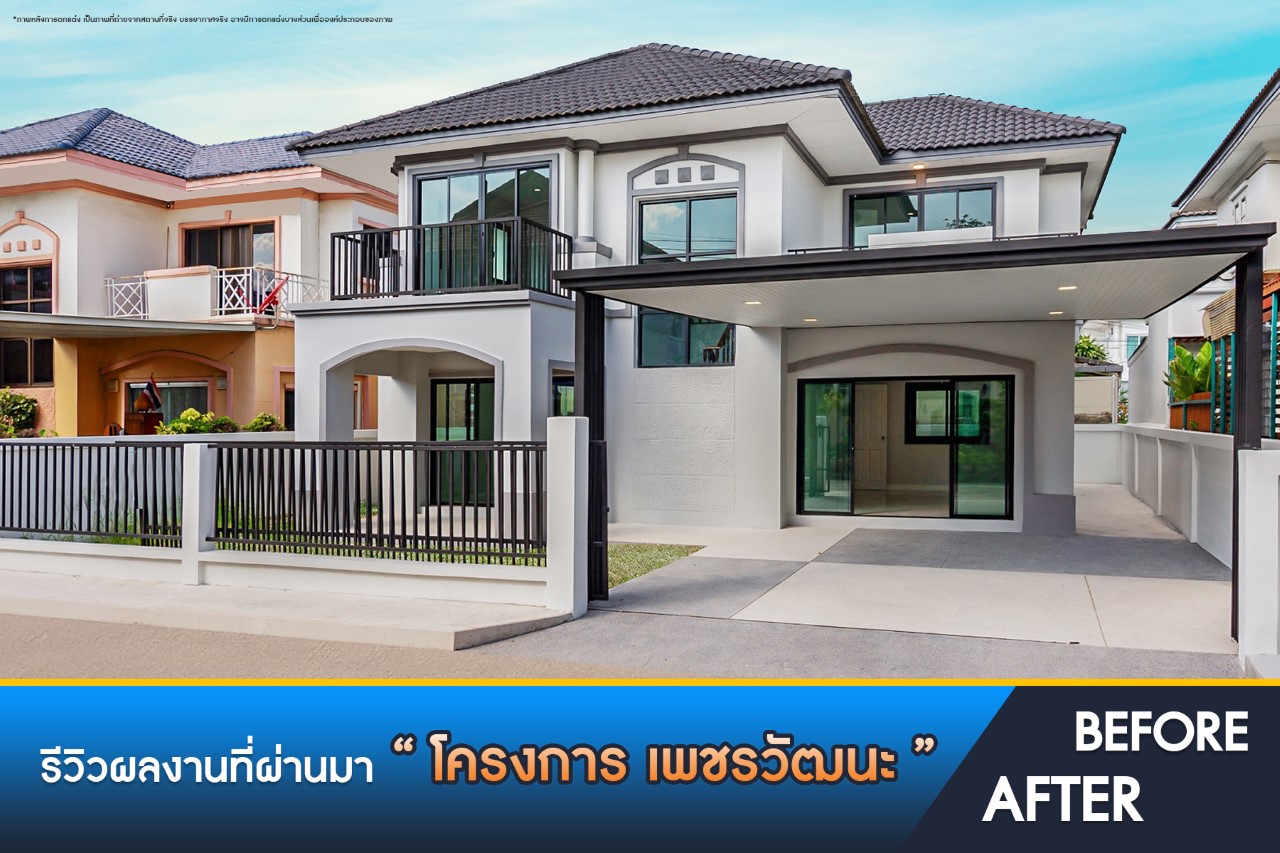 เพชรวัฒนะ เลียบคลองประปา