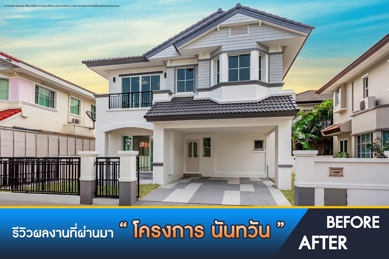 นันทวัน วัชรพล