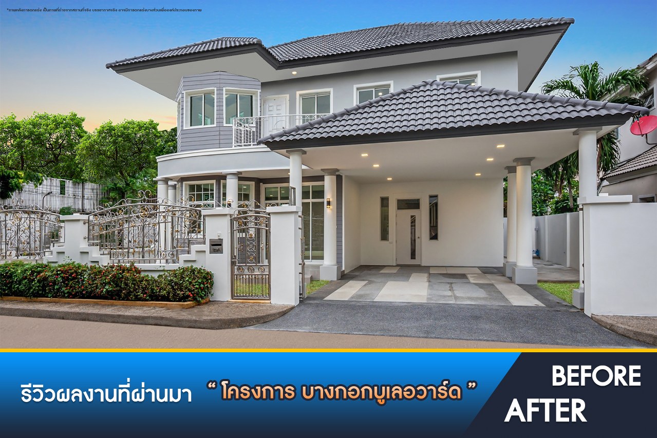 บางกอกบูเลอวาร์ด ราชพฤกษ์-พระราม5