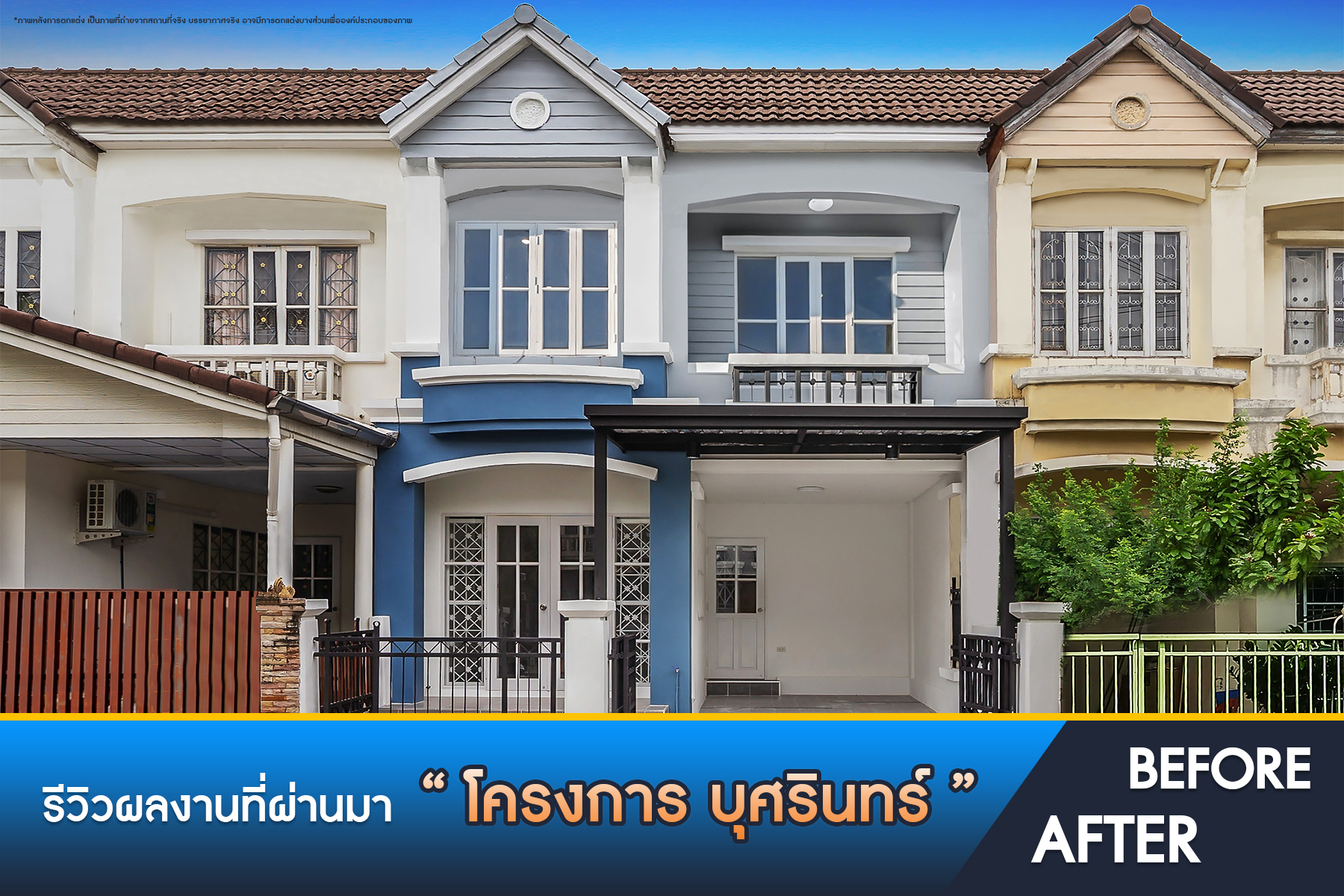 บุศรินทร์ วงแหวน