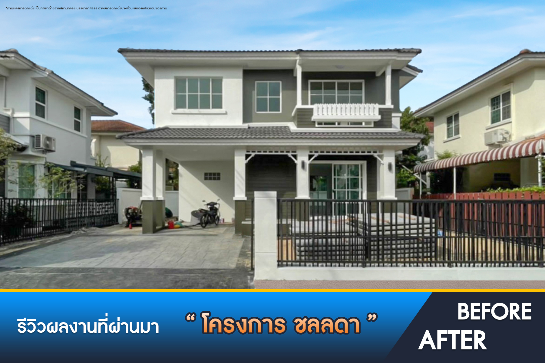 ชลลดา วัดลาดปลาดุก