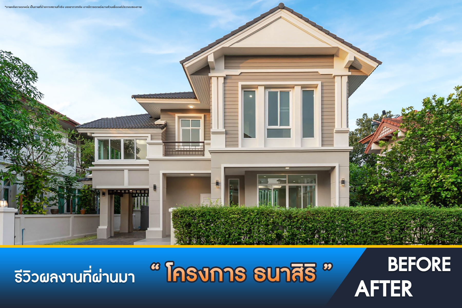 ธนาสิริ รัตนาธิเบศร์