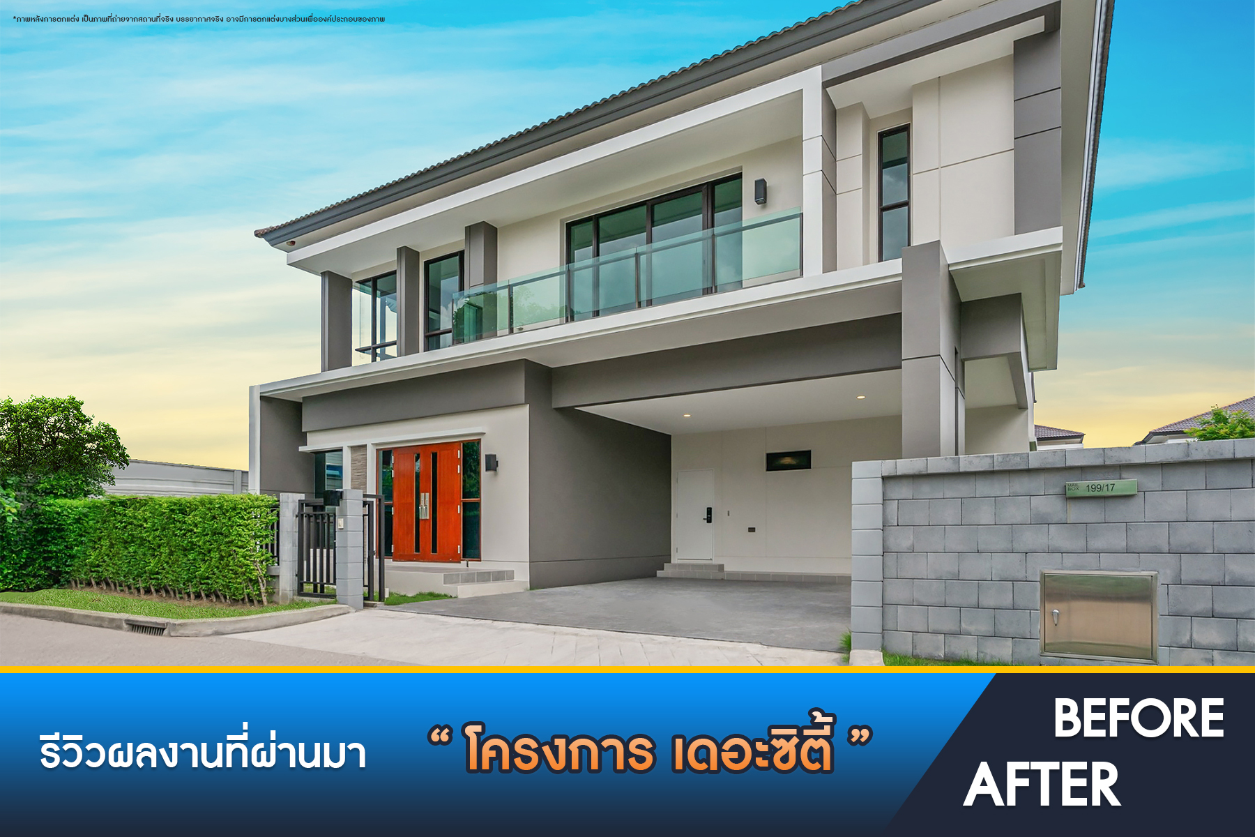 เดอะซิตี้ ราชพฤกษ์-ปิ่นเกล้า