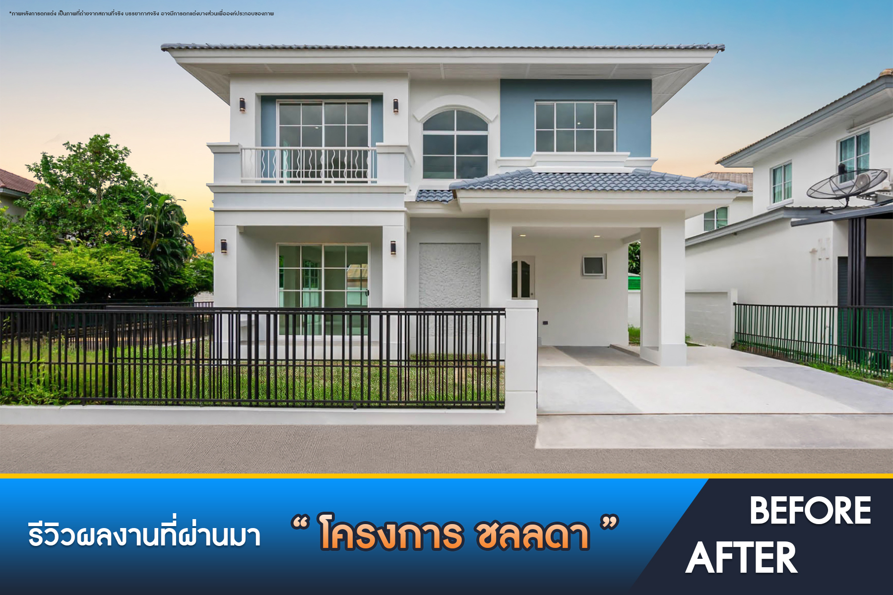 ชลลดาวัดลาดปลาดุก