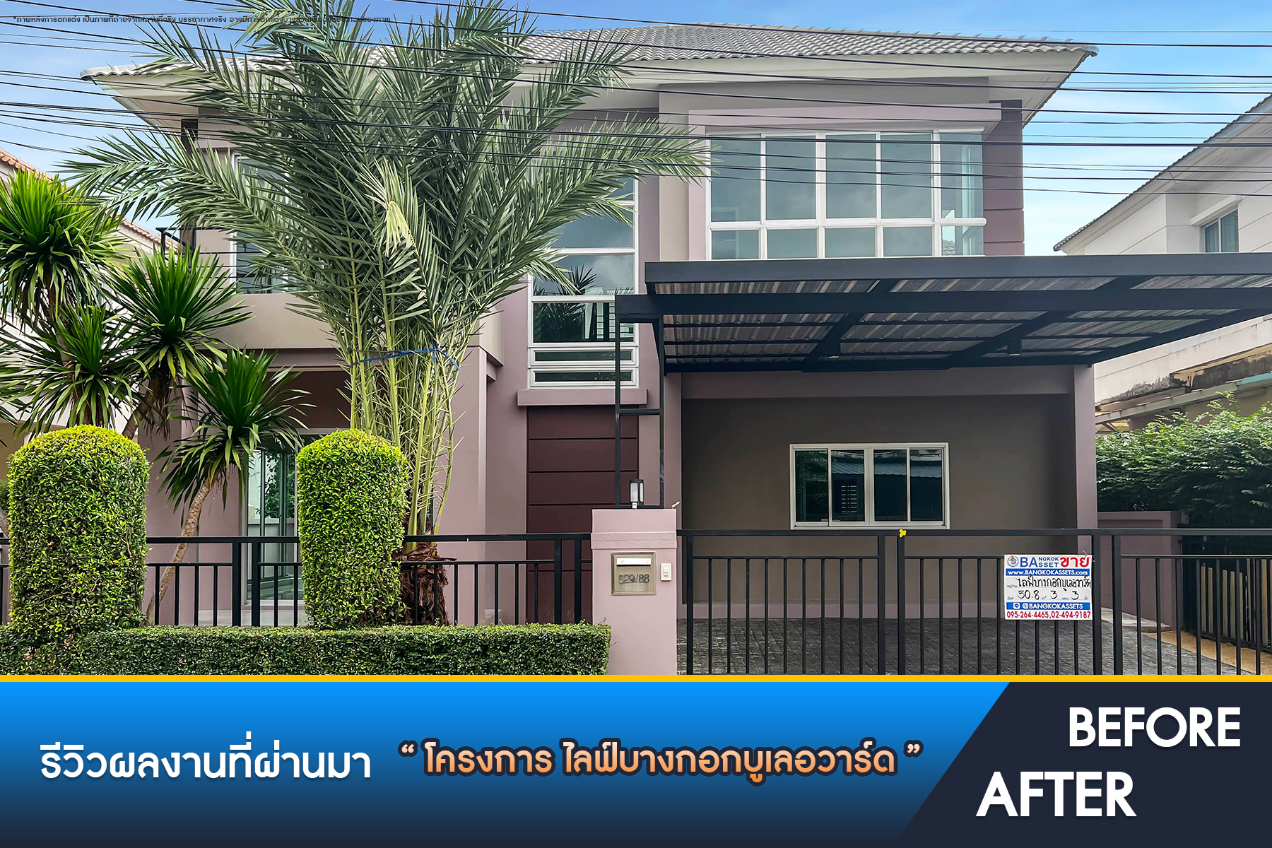 ไลฟ์บางกอกบูเลอวาร์ด ราชพฤกษ์-จรัญ