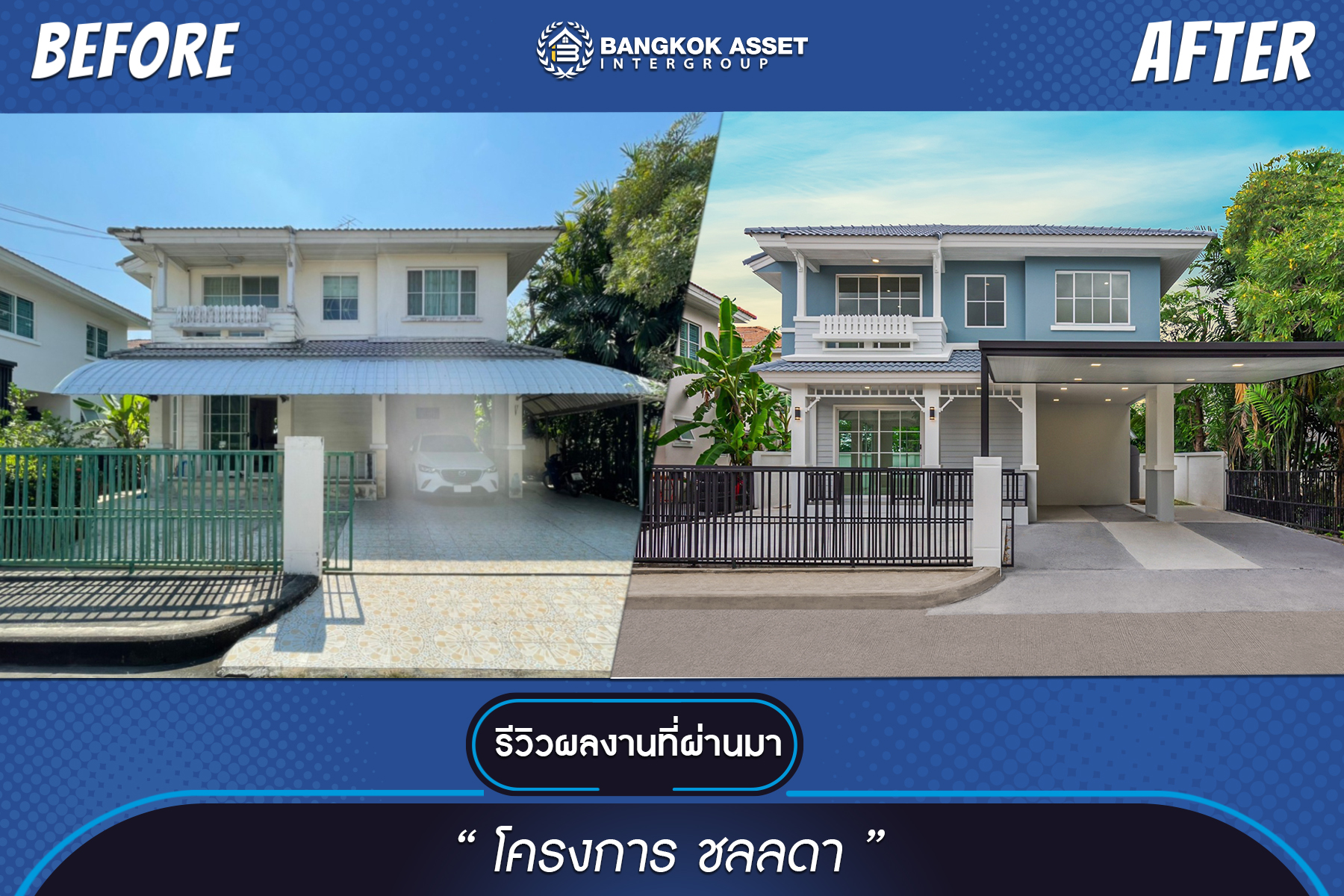 ชลลดาวัดลาดปลาดุก