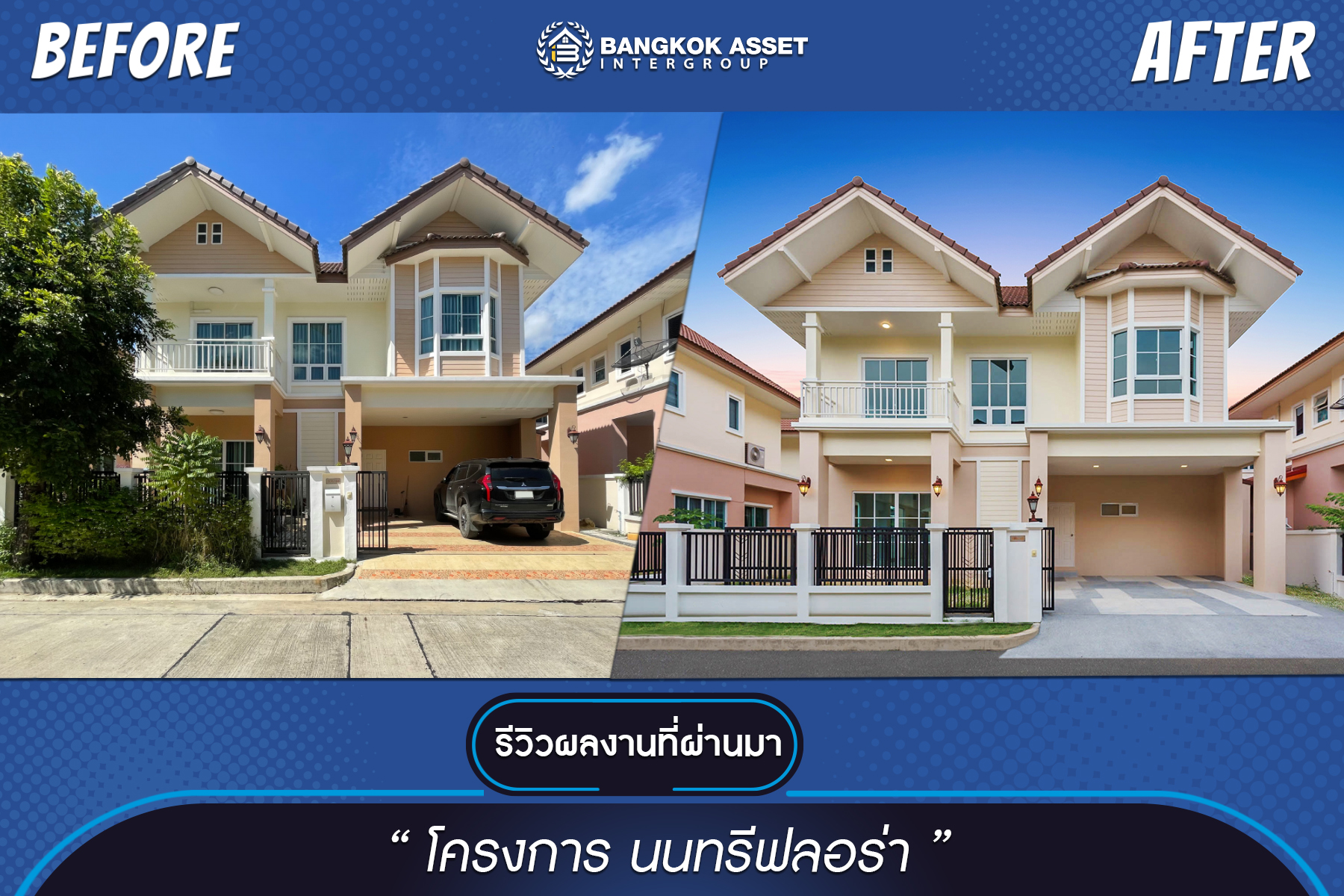 นนทรีฟลอร่า ศาลายา-มหาสวัสดิ์