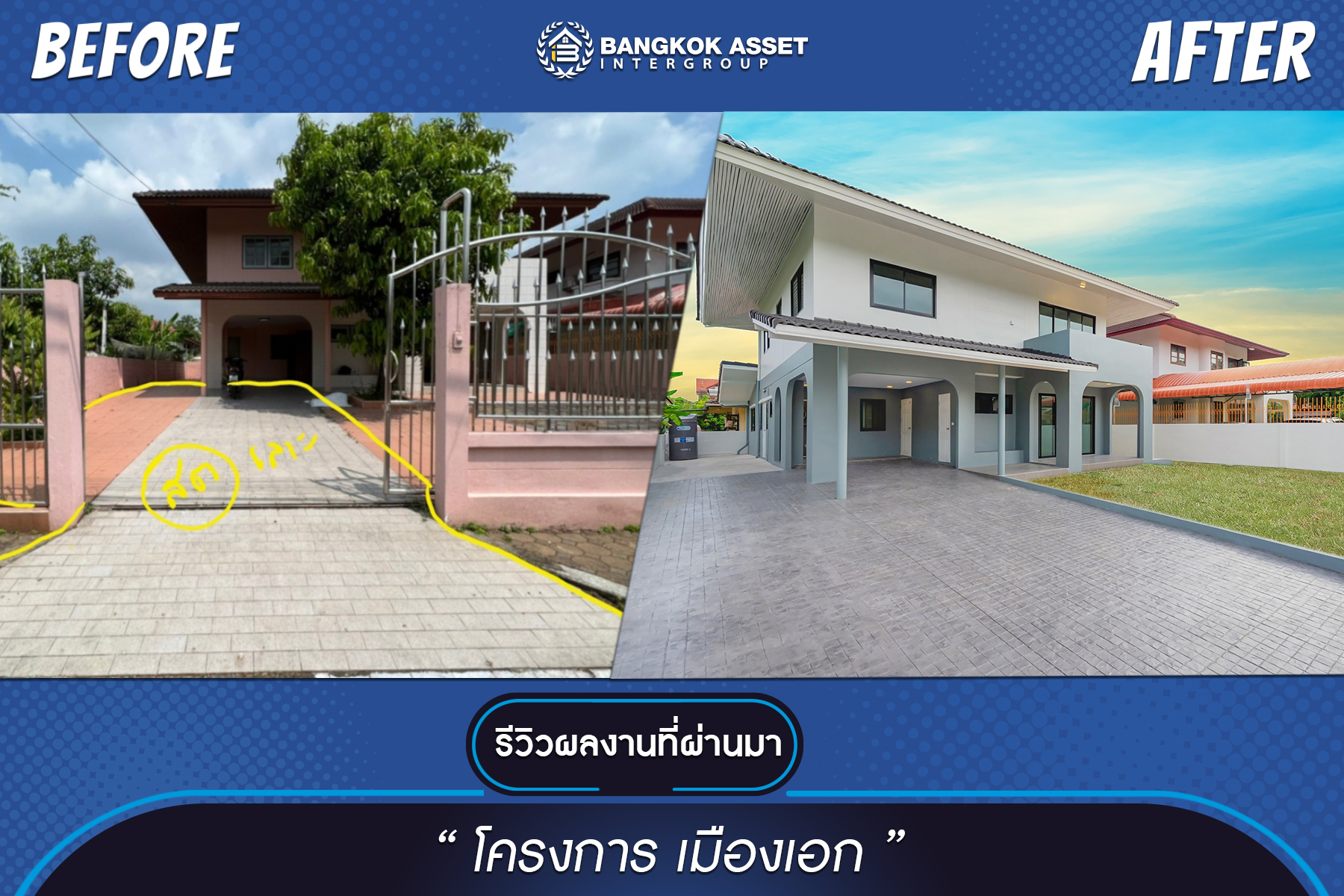 เมืองเอก