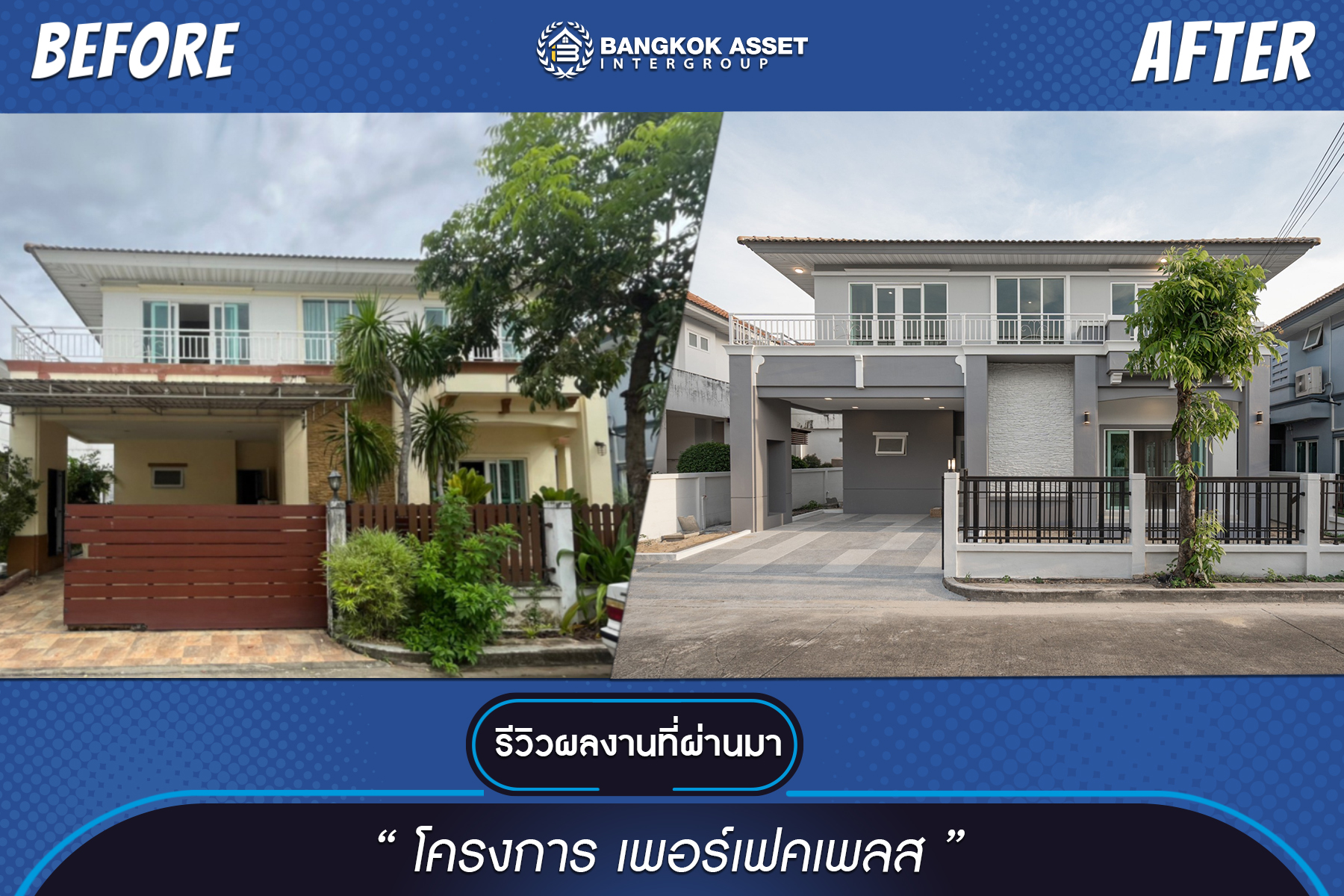 เพอร์เฟคเพลส