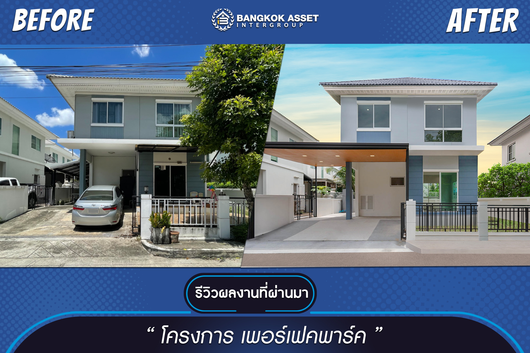 เพอร์เฟคพาร์ค