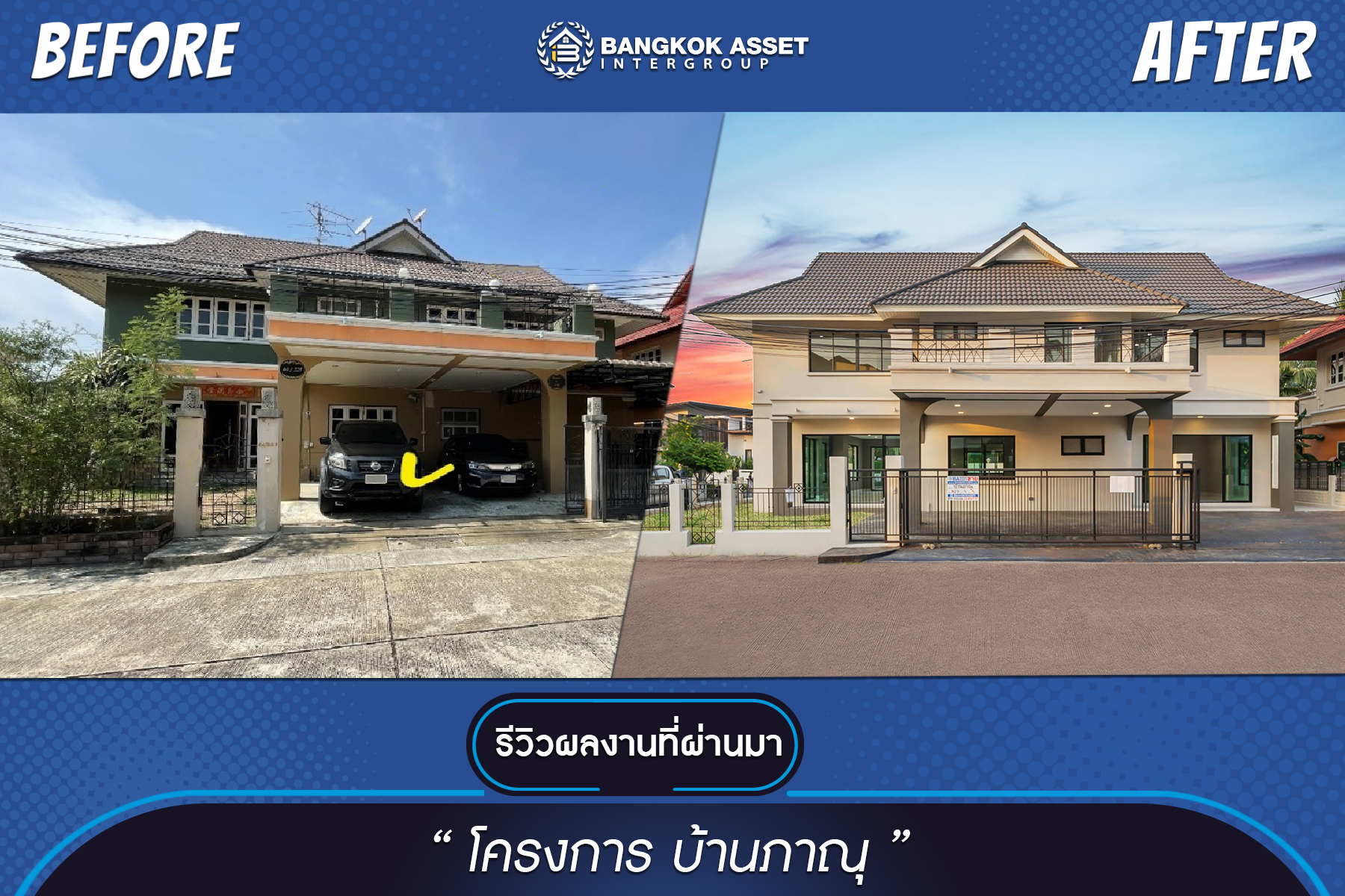 บ้านภาณุ