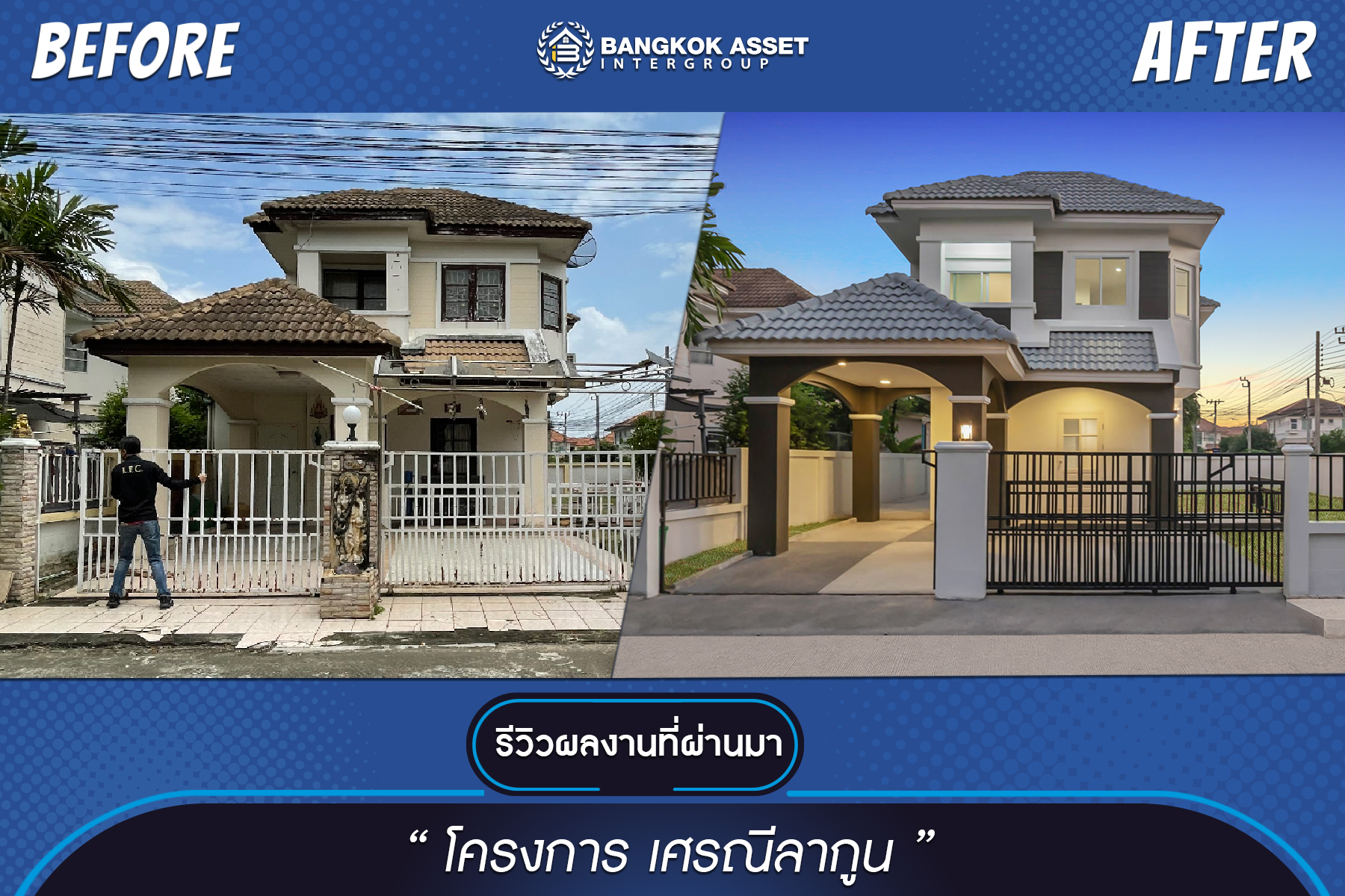 เศรณีลากูน