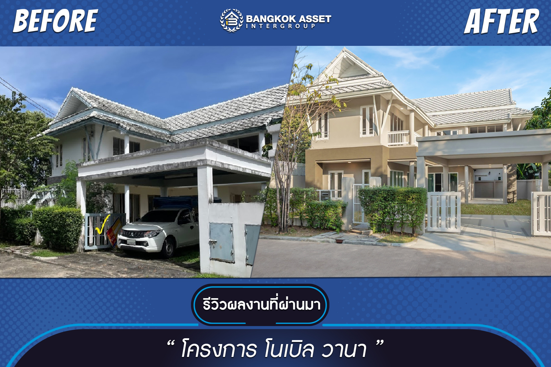 โนเบิล วานา