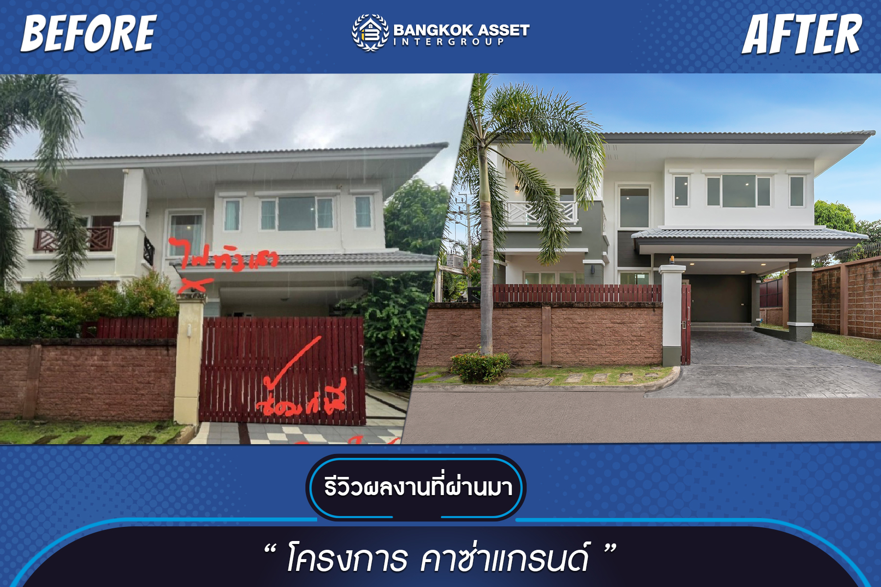 คาซ่าแกรนด์