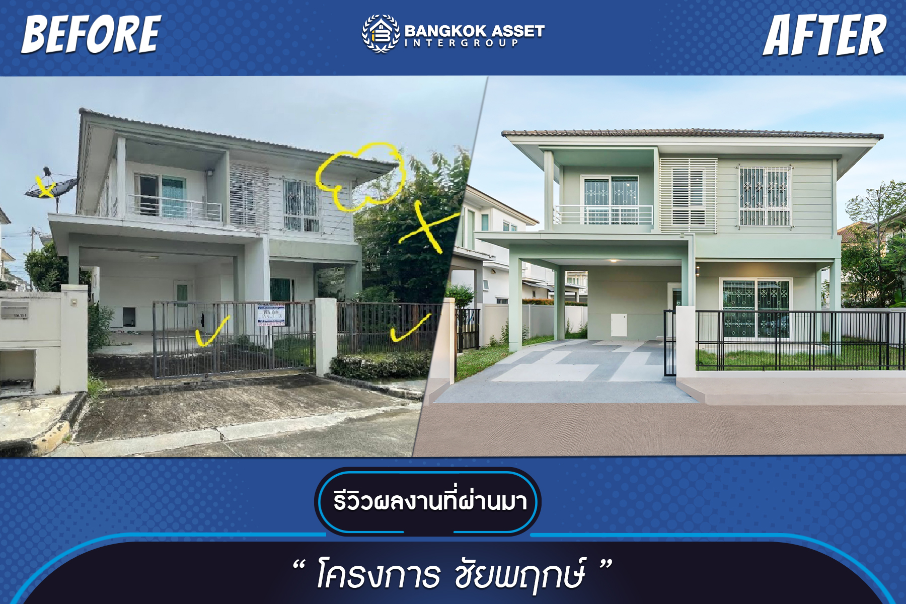 ชัยพฤกษ์