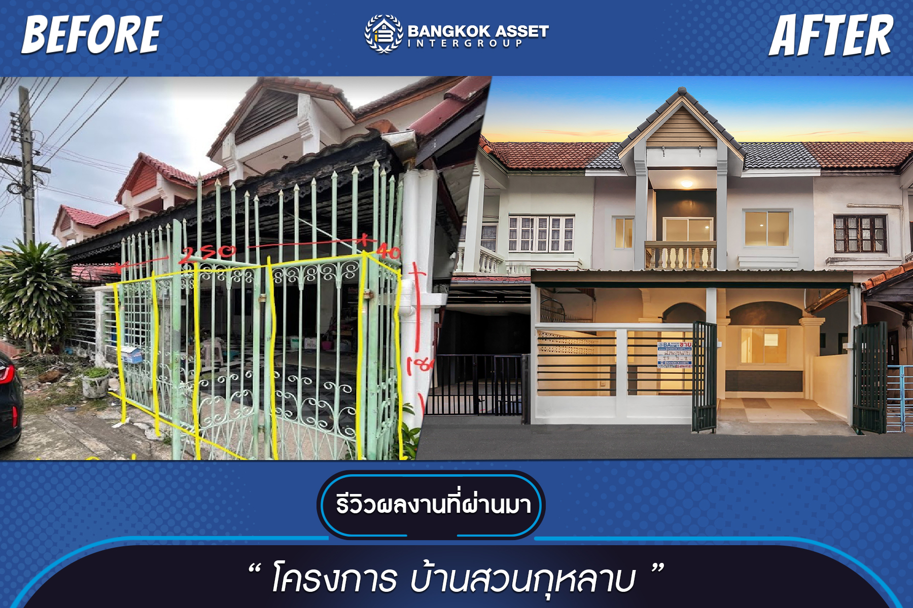 บ้านสวนกุหลาบ