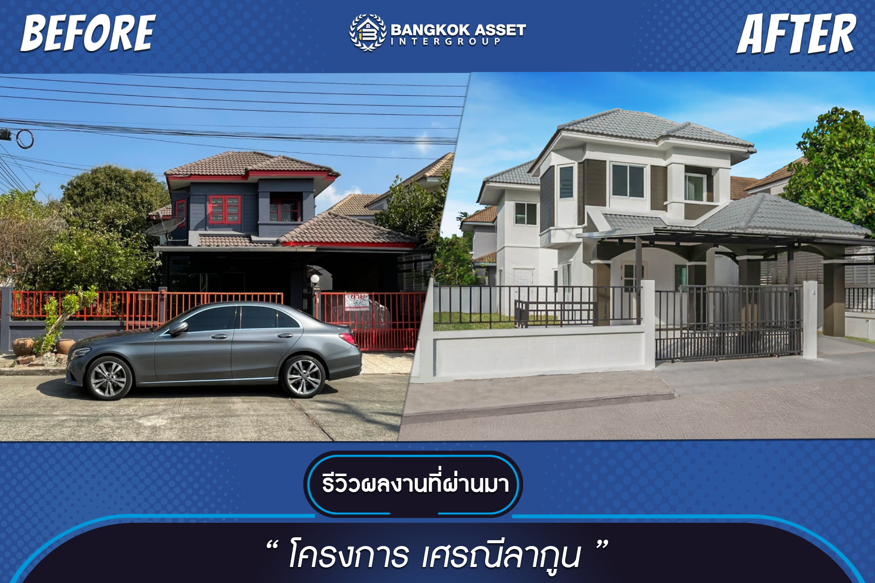 เศรณีลากูน