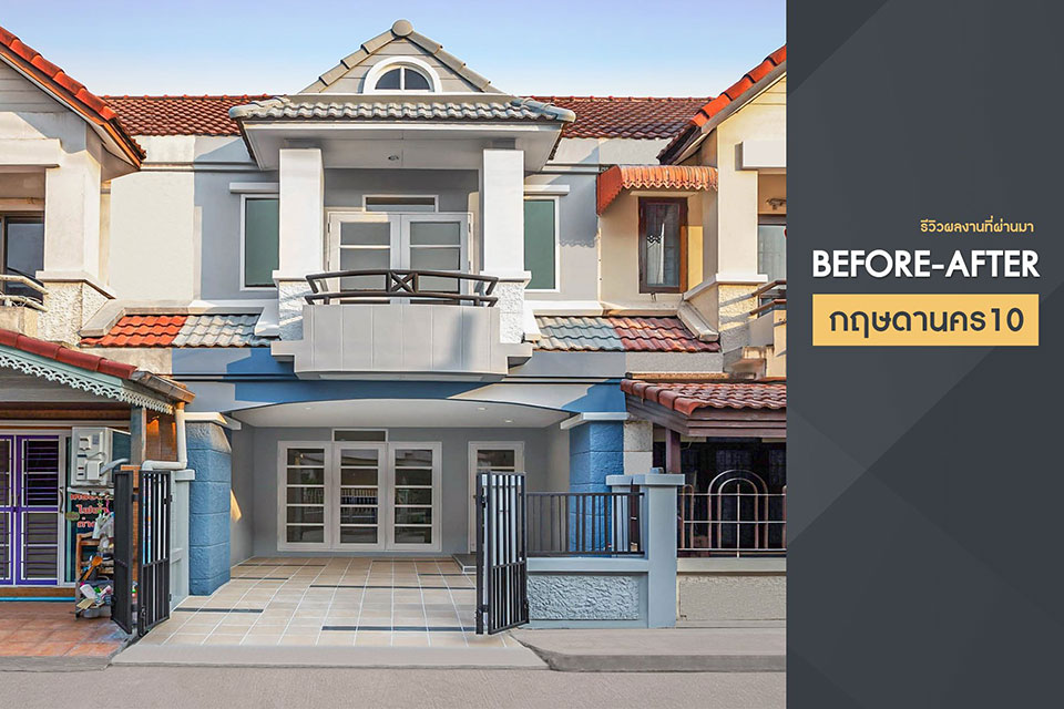 กฤษดานคร10 บ้านเลขที่ 47/171