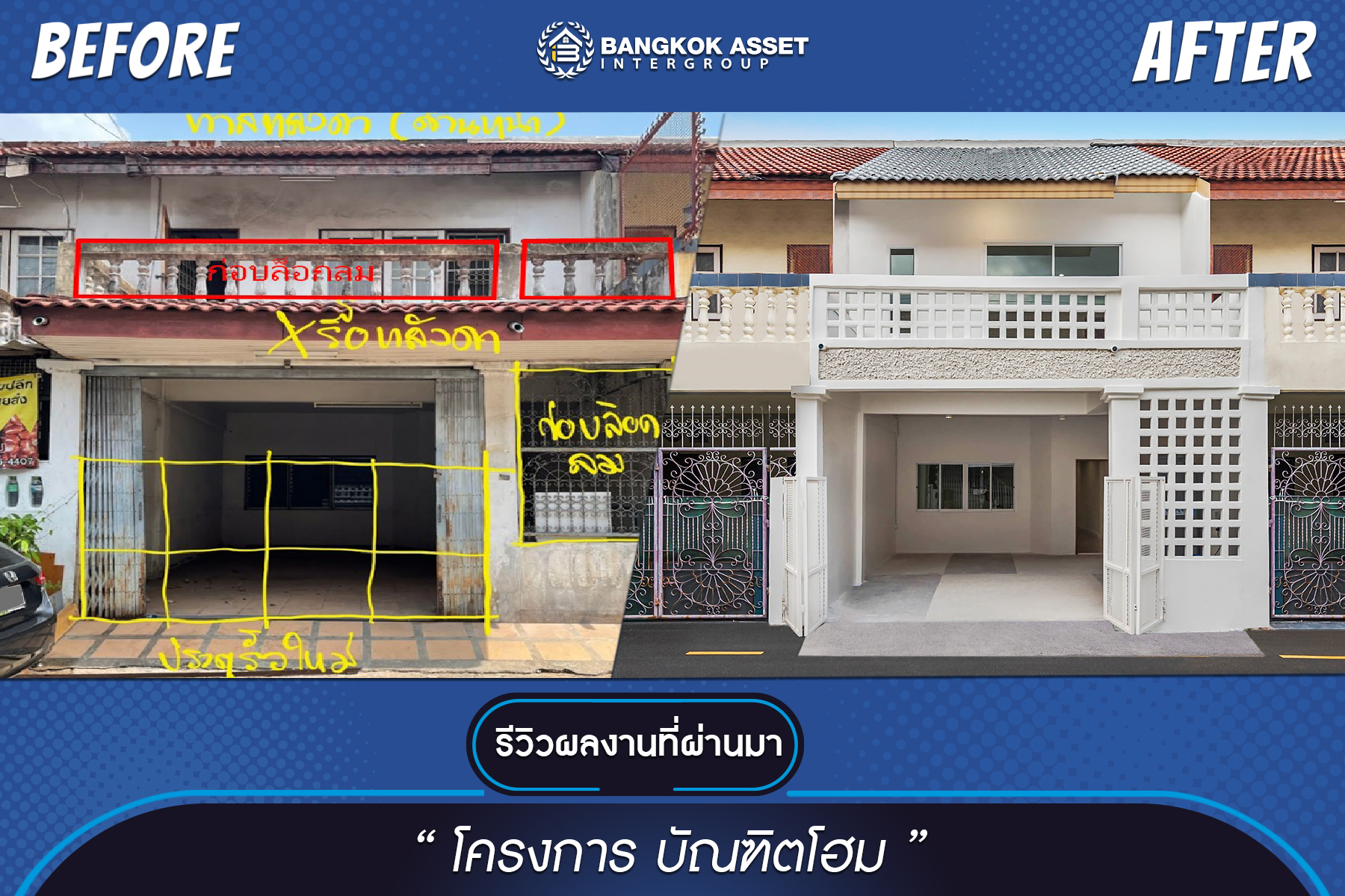 บัณฑิตโฮม