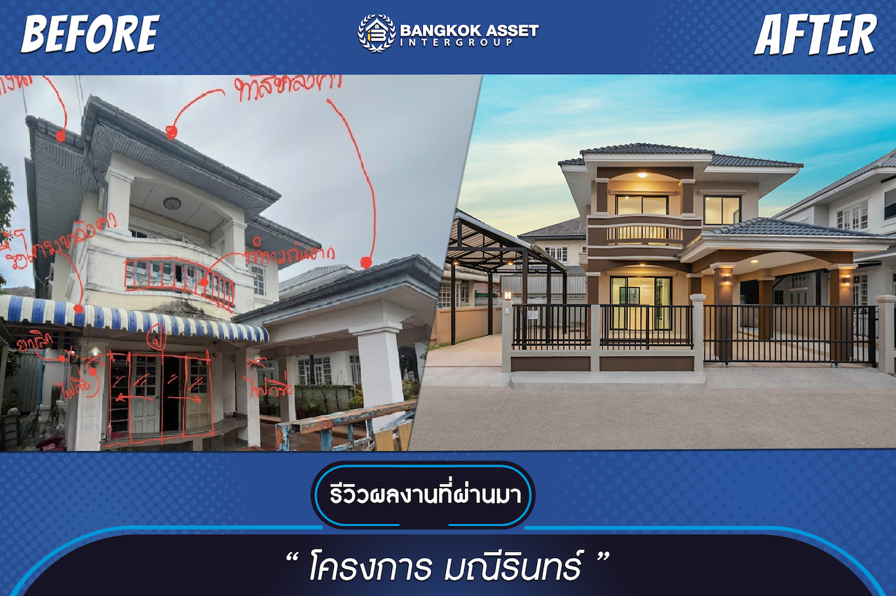 มณีรินทร์