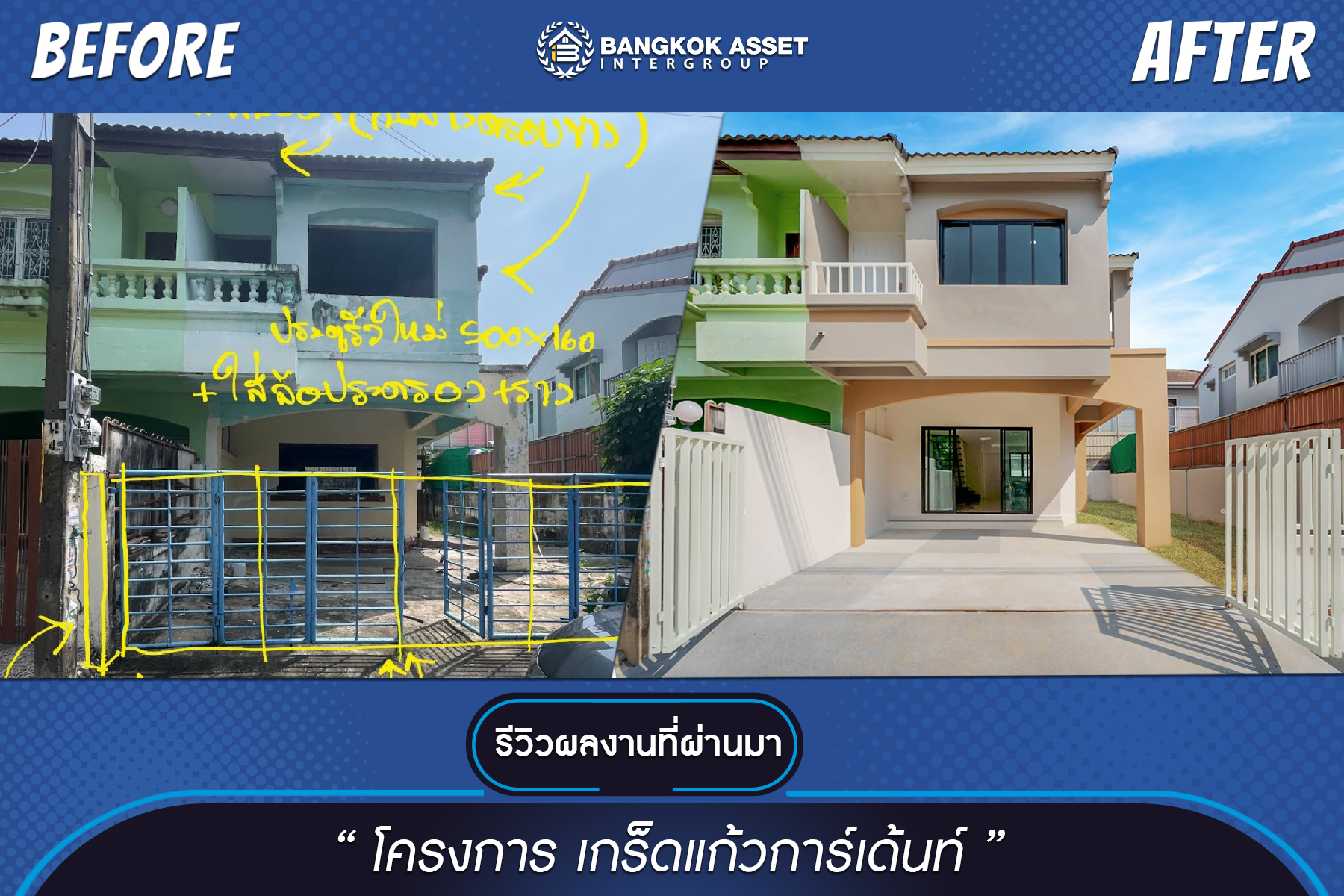 เกร็ดแก้วการ์เด้นท์