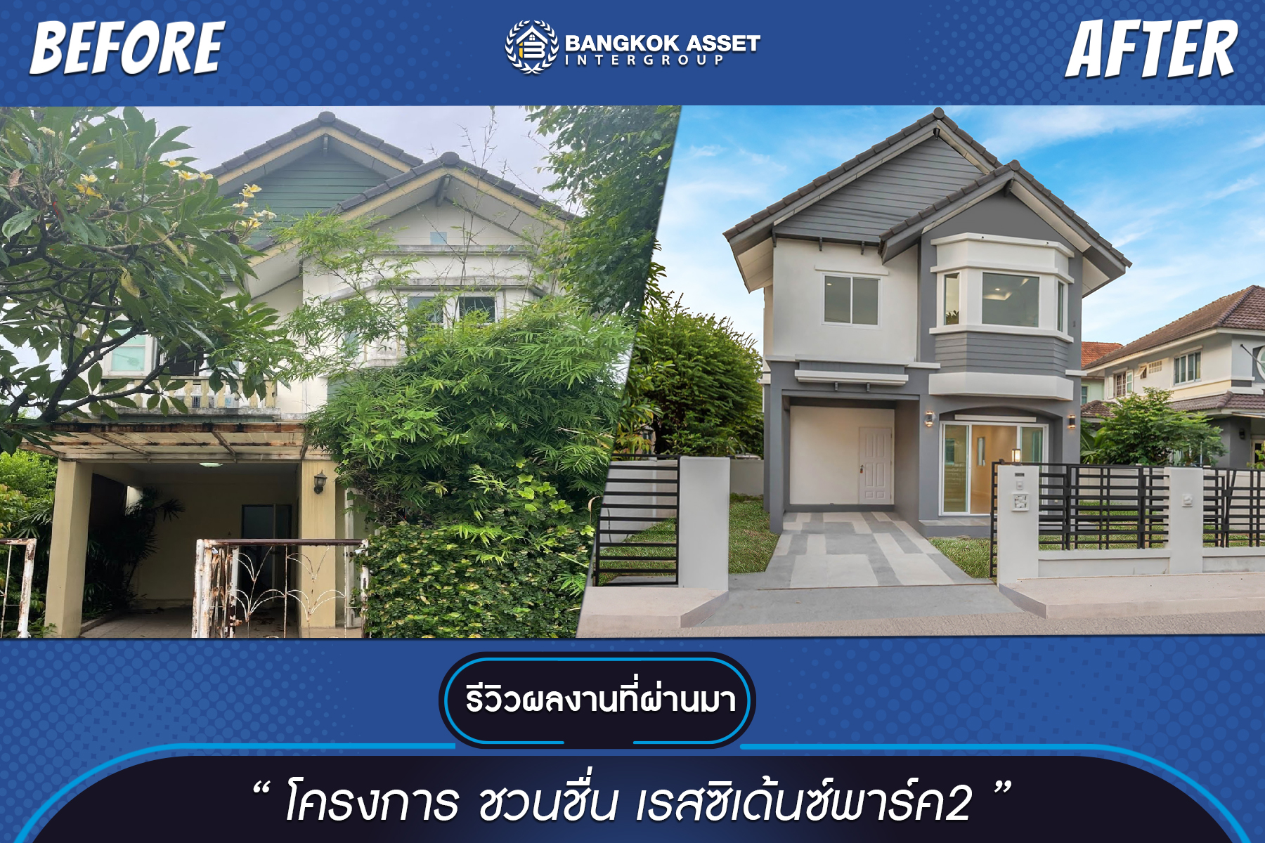 ชวนชื่น