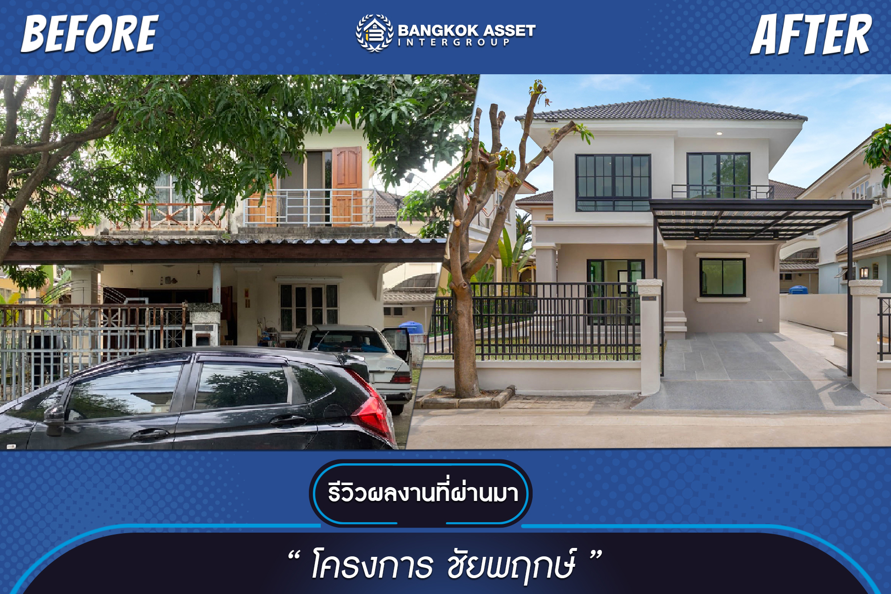 ชัยพฤกษ์