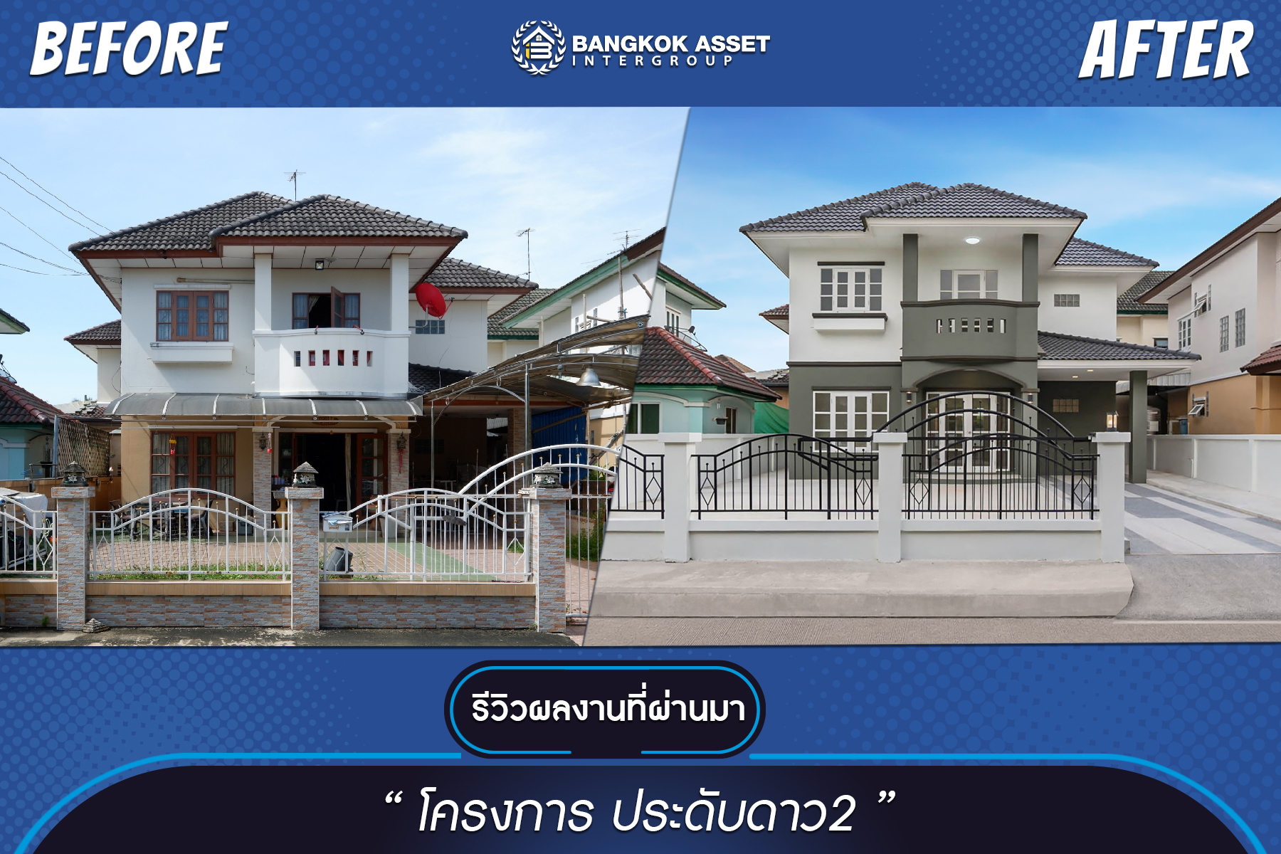 ประดับดาว2 