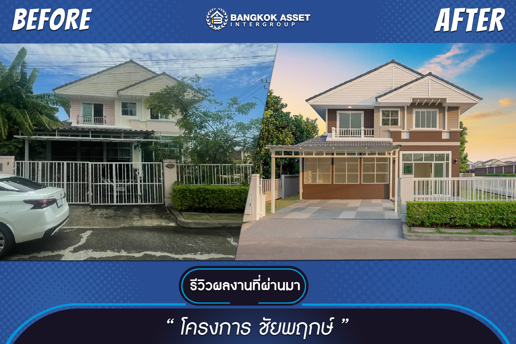 ชัยพฤกษ์