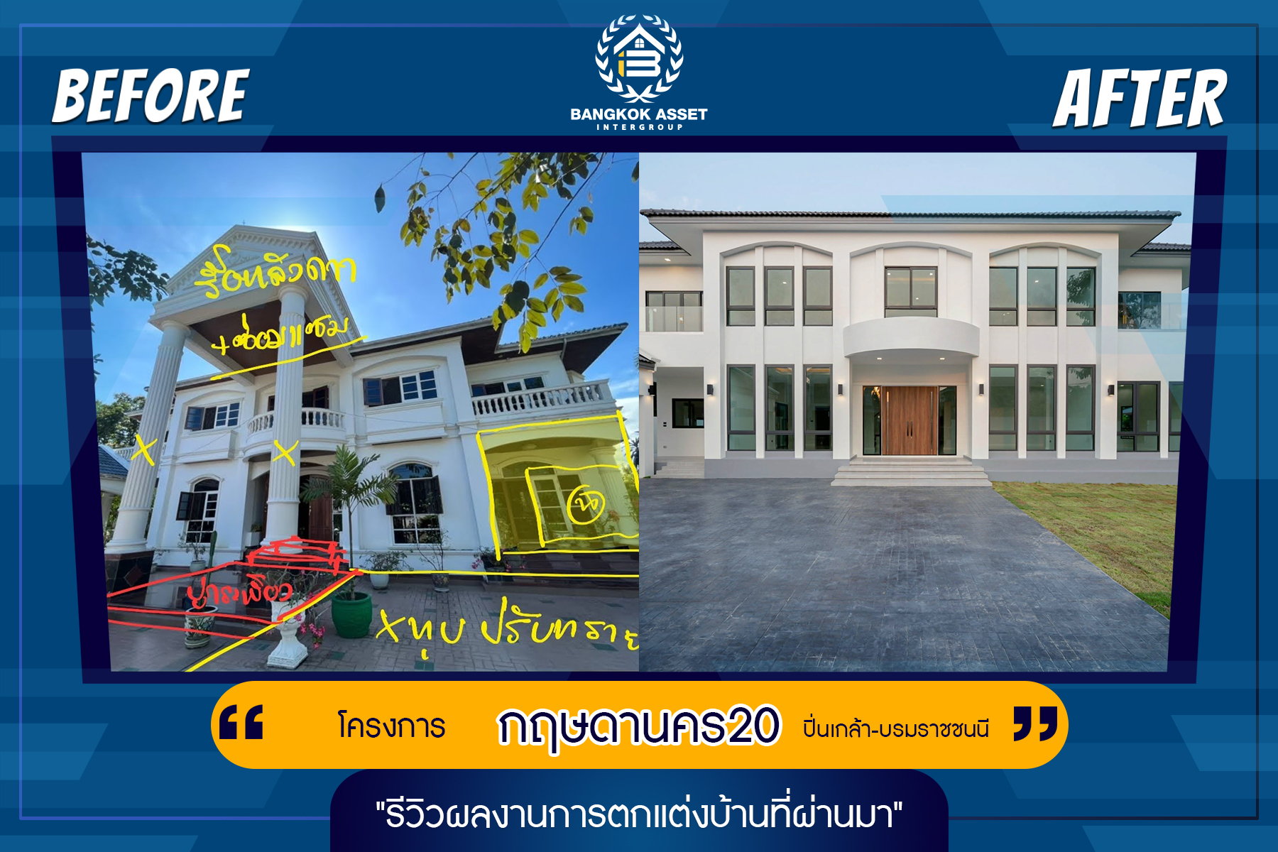 กฤษดานคร20