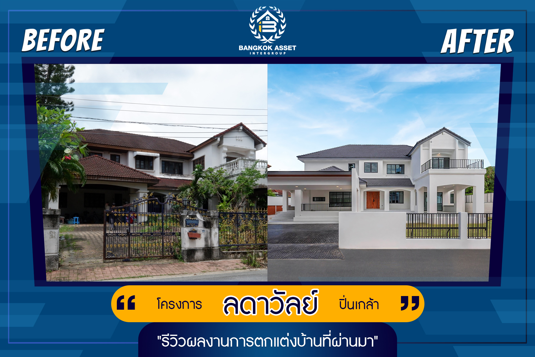 ลดาวัลย์