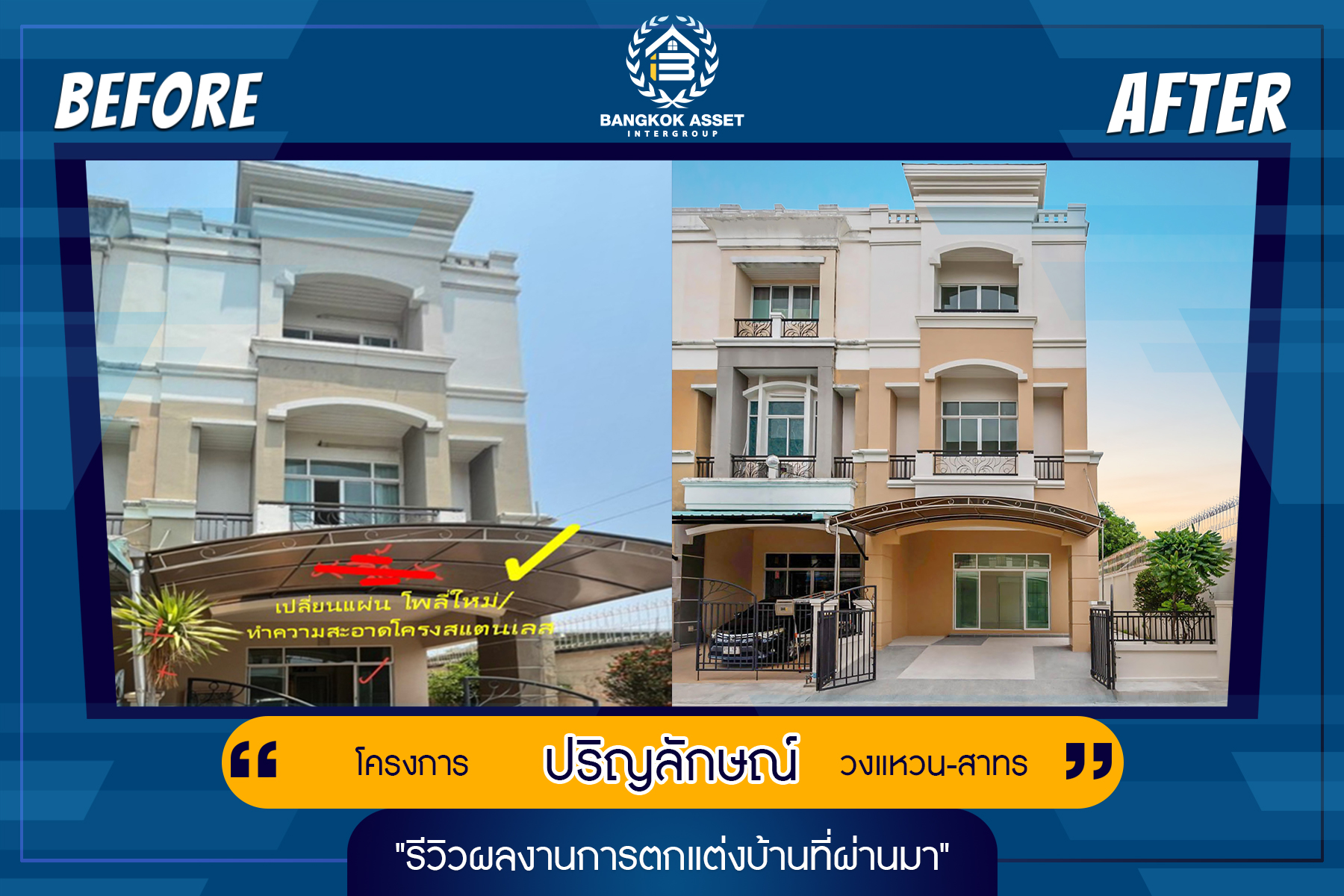 ปริญลักษณ์