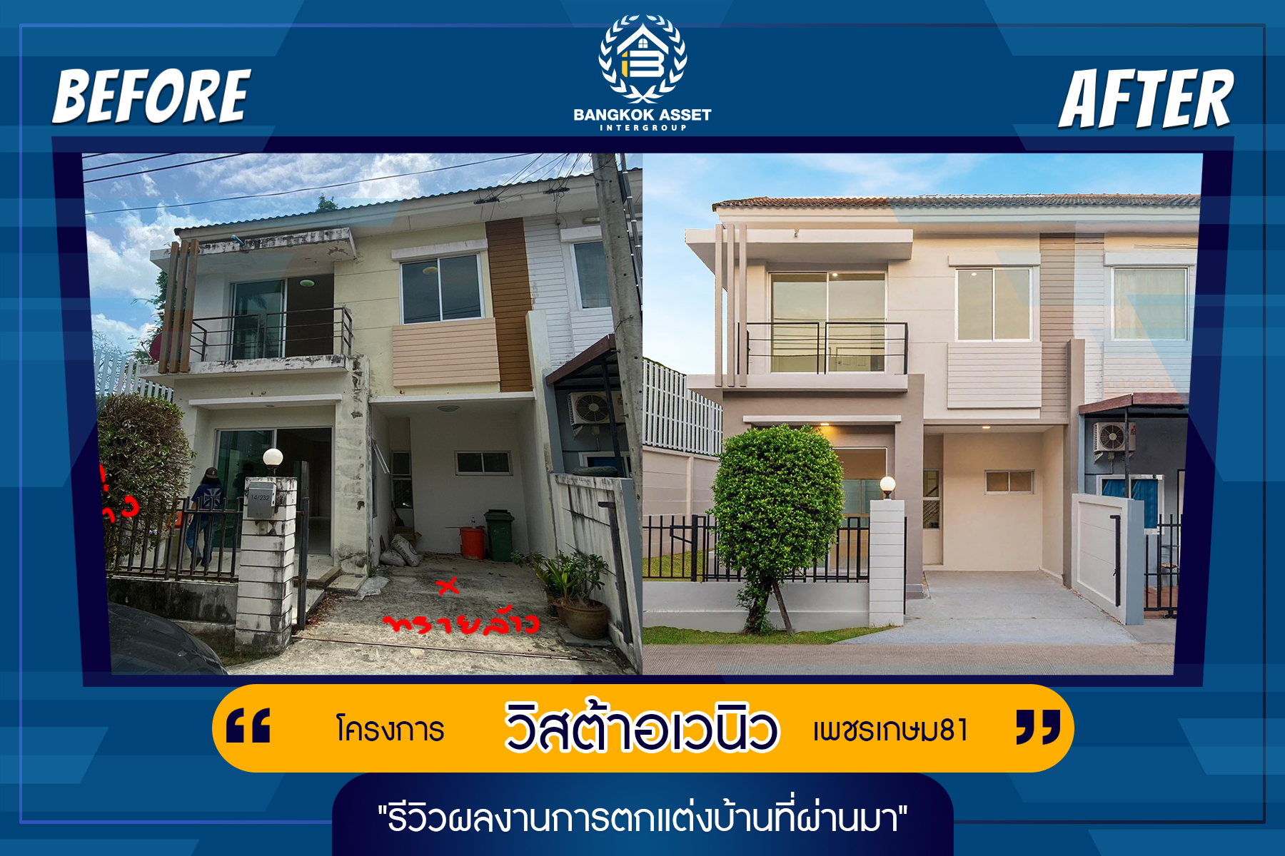 วิสต้าอเวนิว