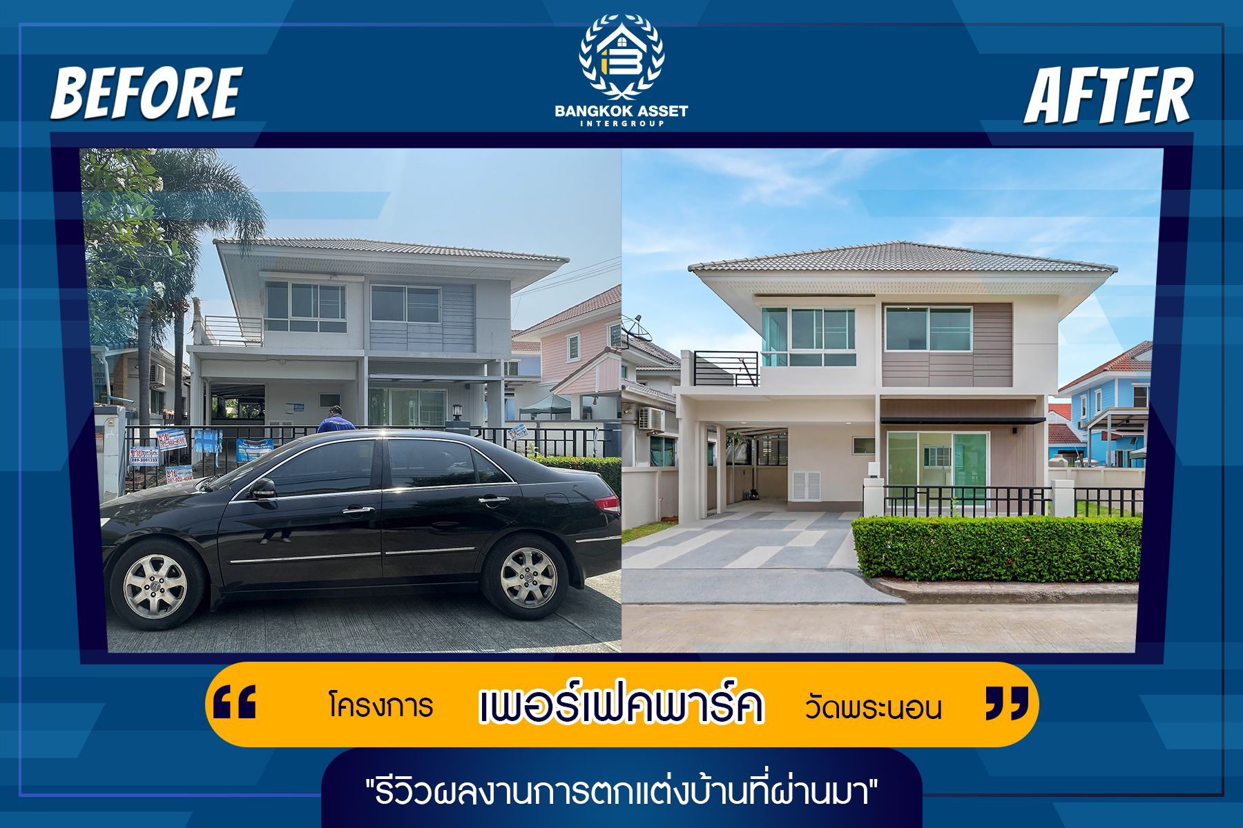 เพอร์เฟคพาร์ค