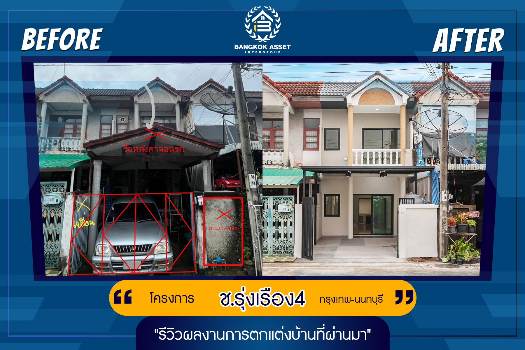 ช.รุ่งเรือง4