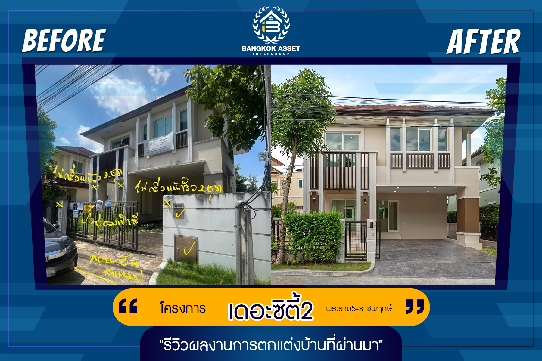 เดอะซิตี้2