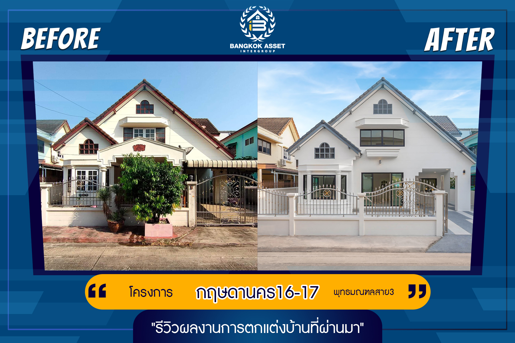 กฤษดานคร16-17