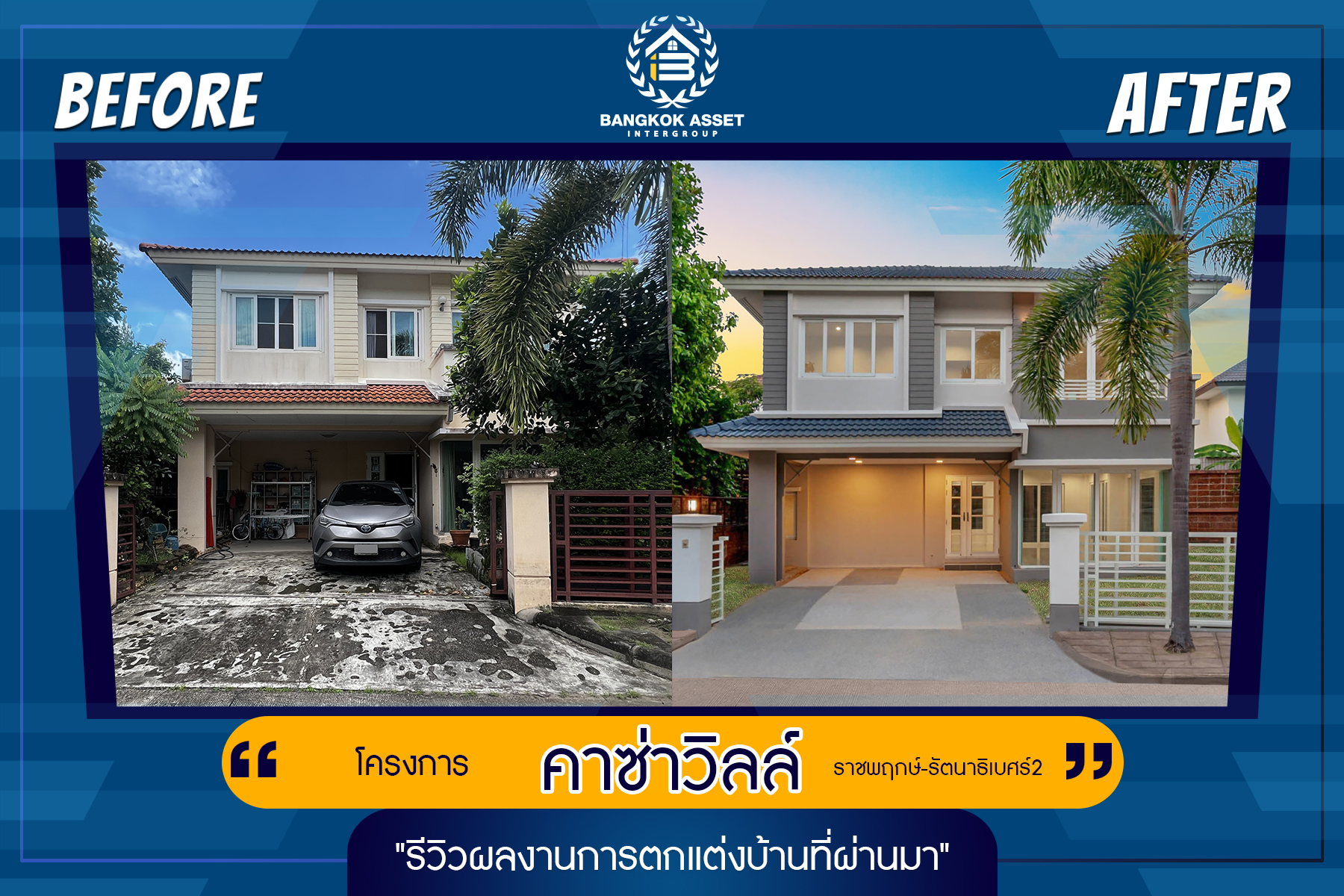 คาซ่าวิลล์