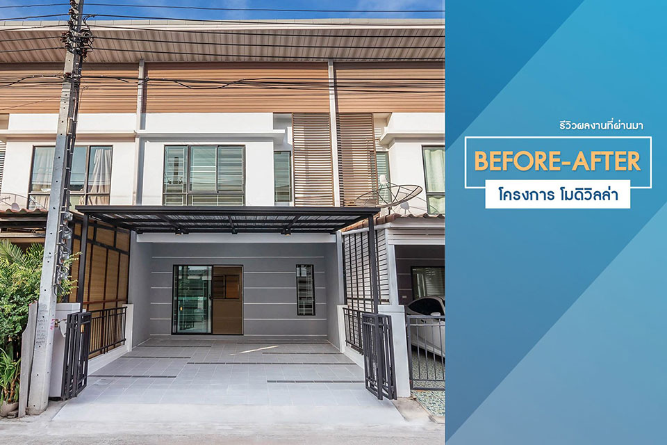 โมดิวิลล่า บางบัวทอง บ้านเลขที่ 198/141